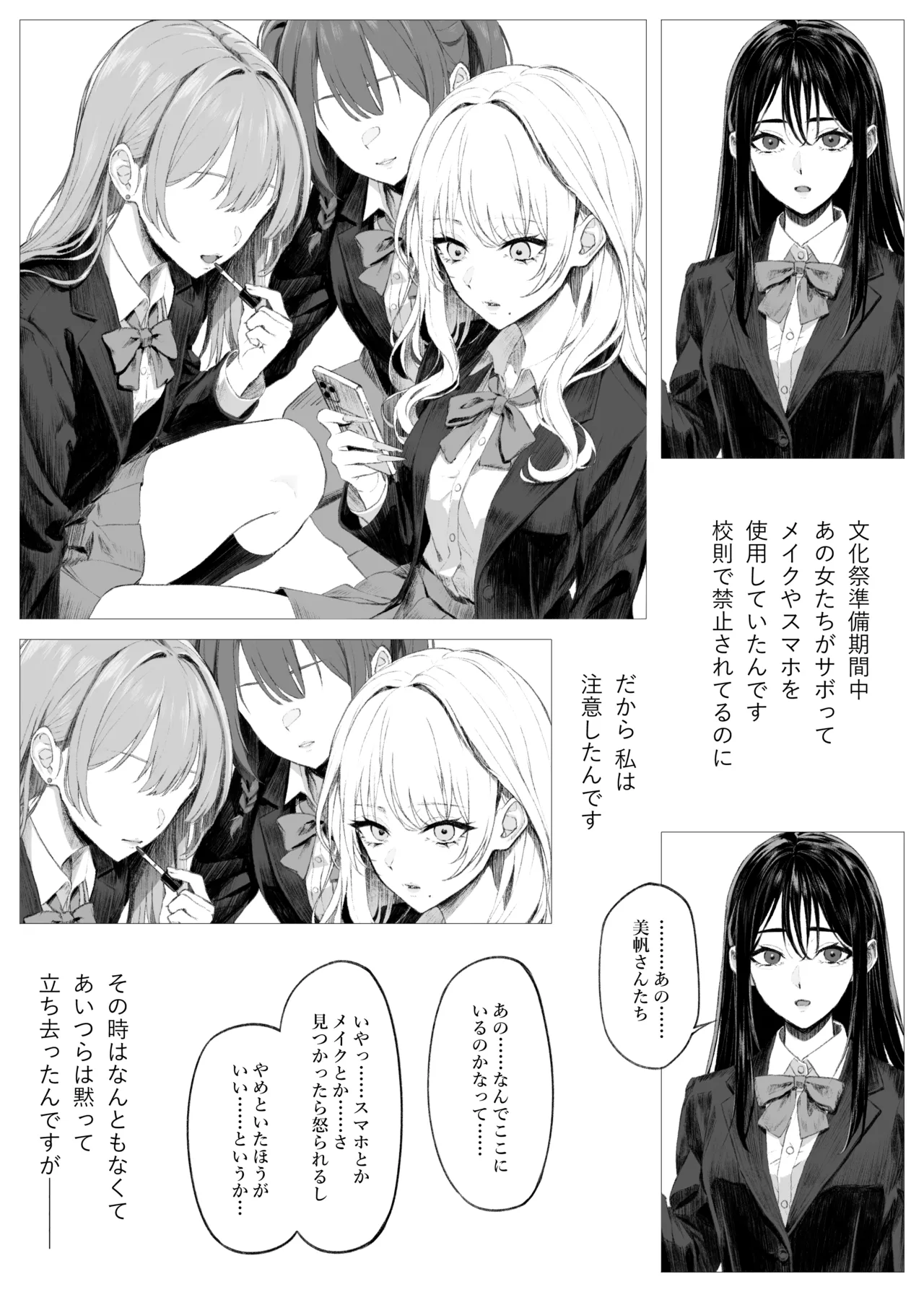桃乃乳業 - 牛娘便り 第2話 - page24