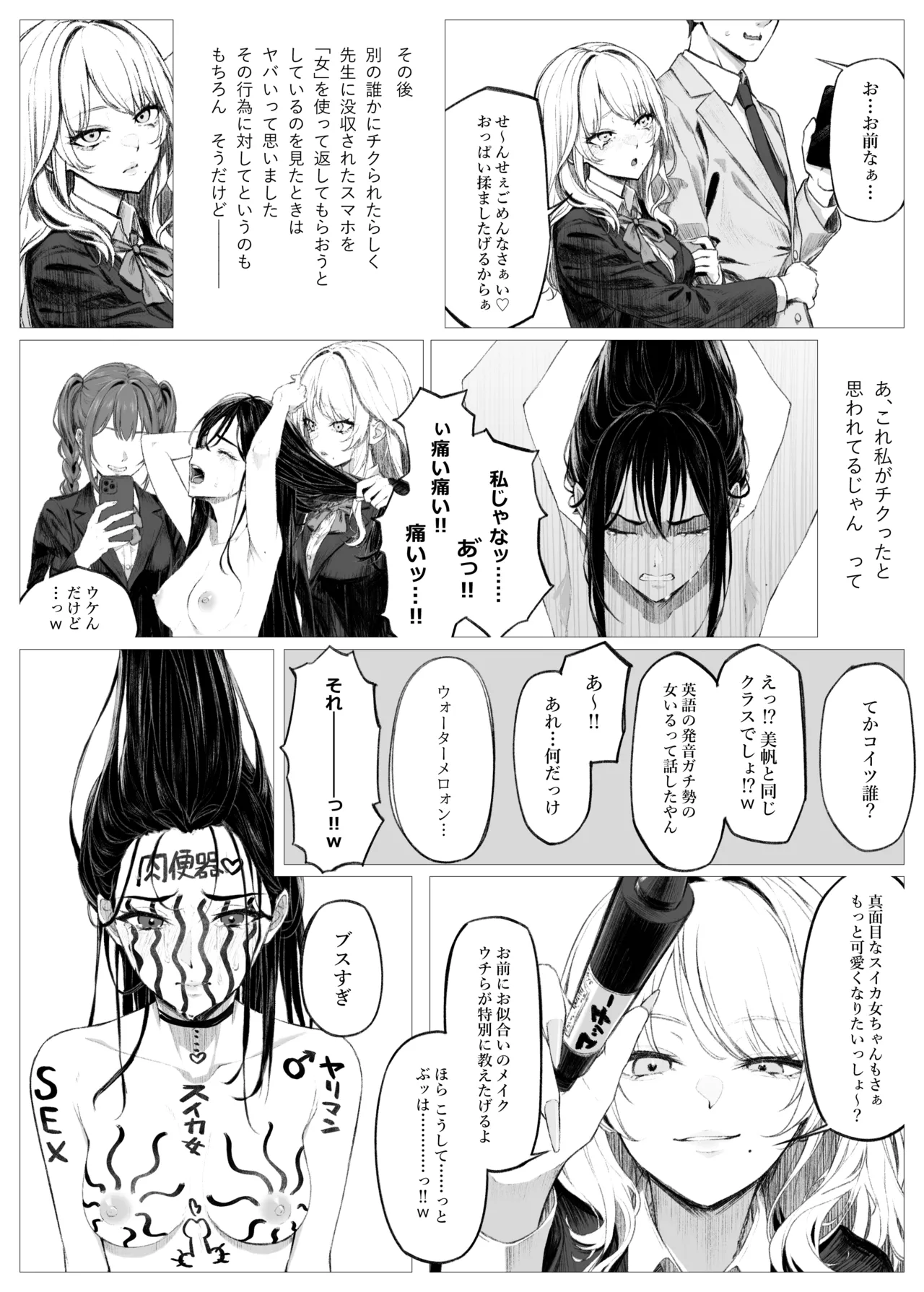 桃乃乳業 - 牛娘便り 第2話 - page25