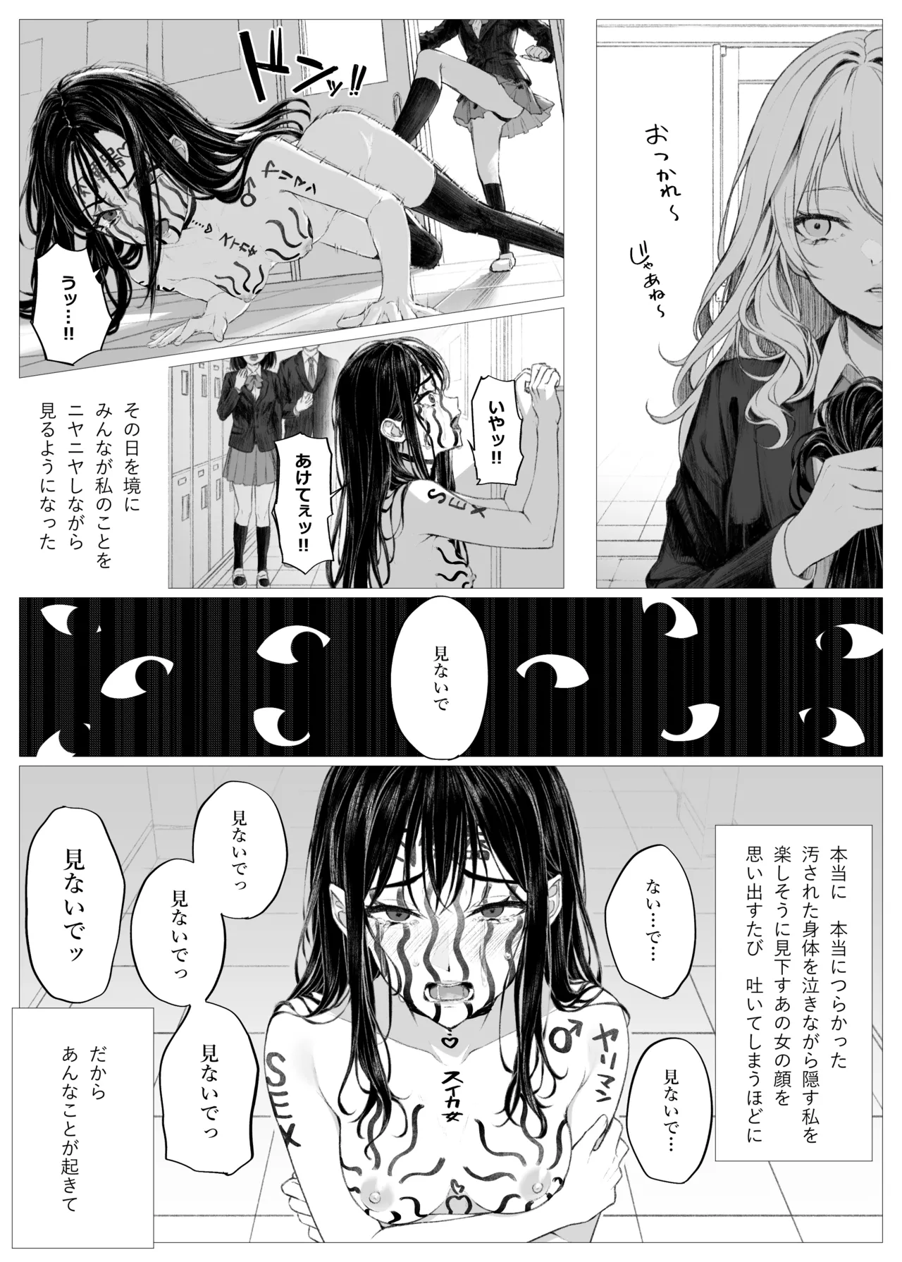 桃乃乳業 - 牛娘便り 第2話 - page26