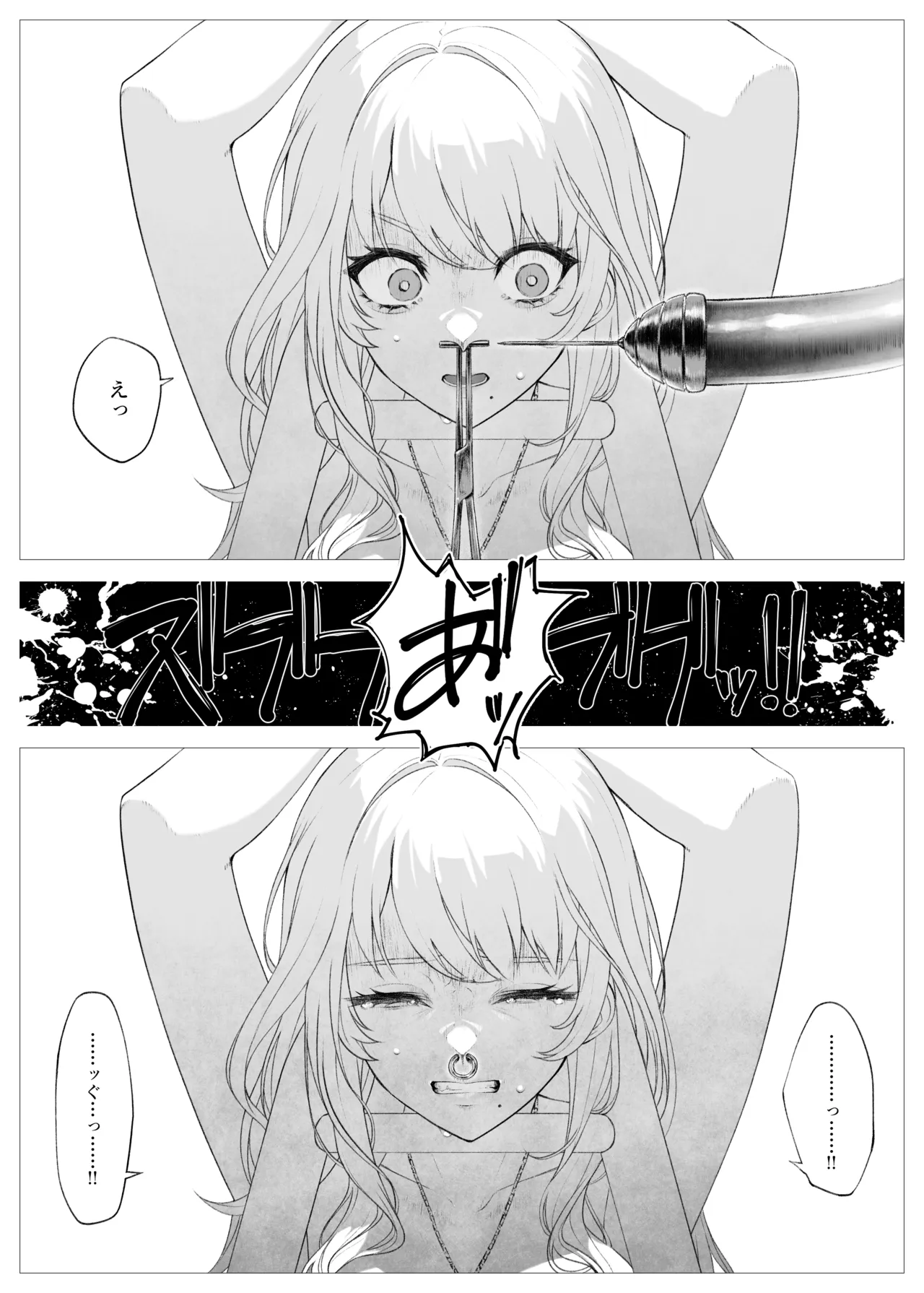 桃乃乳業 - 牛娘便り 第2話 - page7