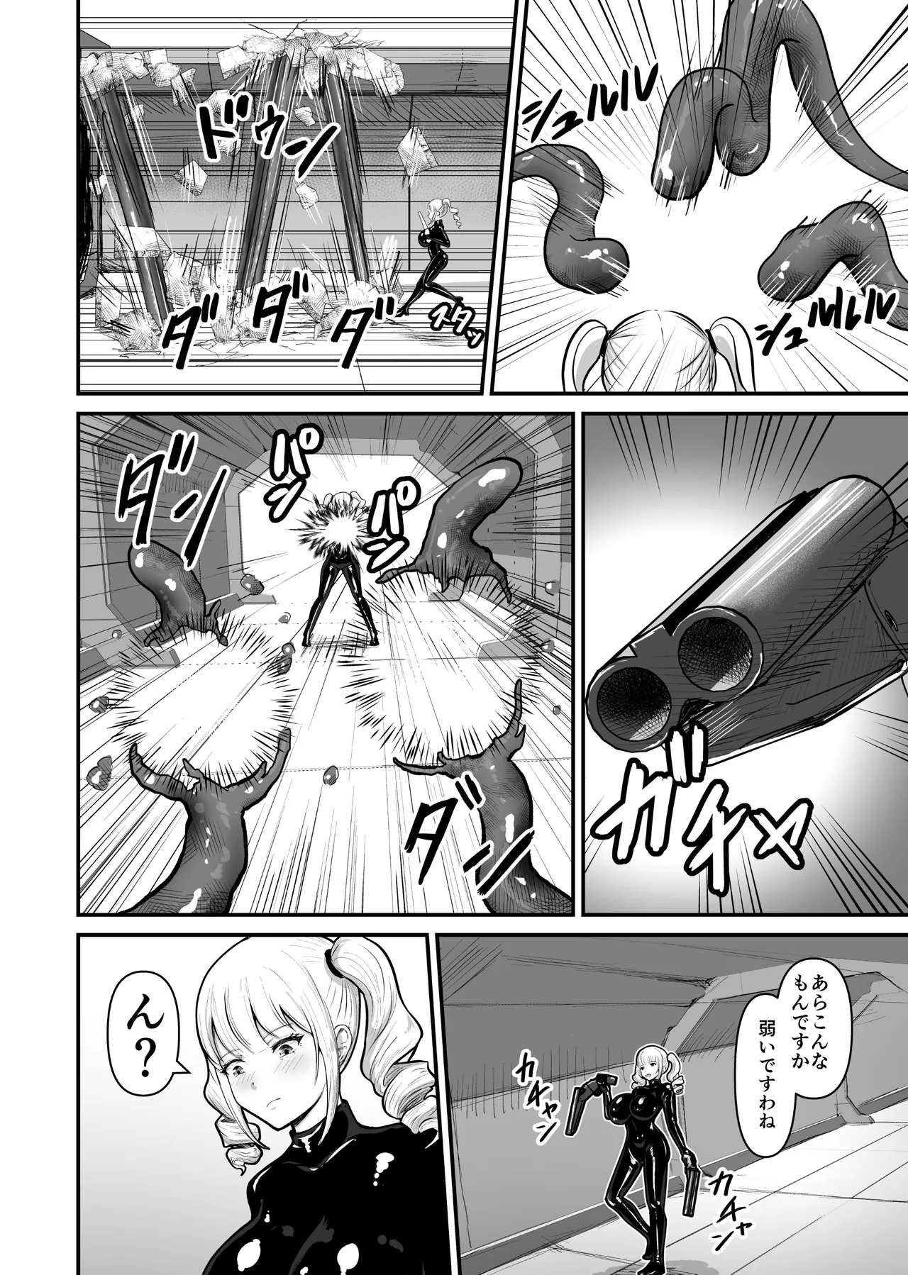 感覚遮断シールドで最初は無表情で耐えるも破壊されてアヘ顔絶頂しまくることに? - page27