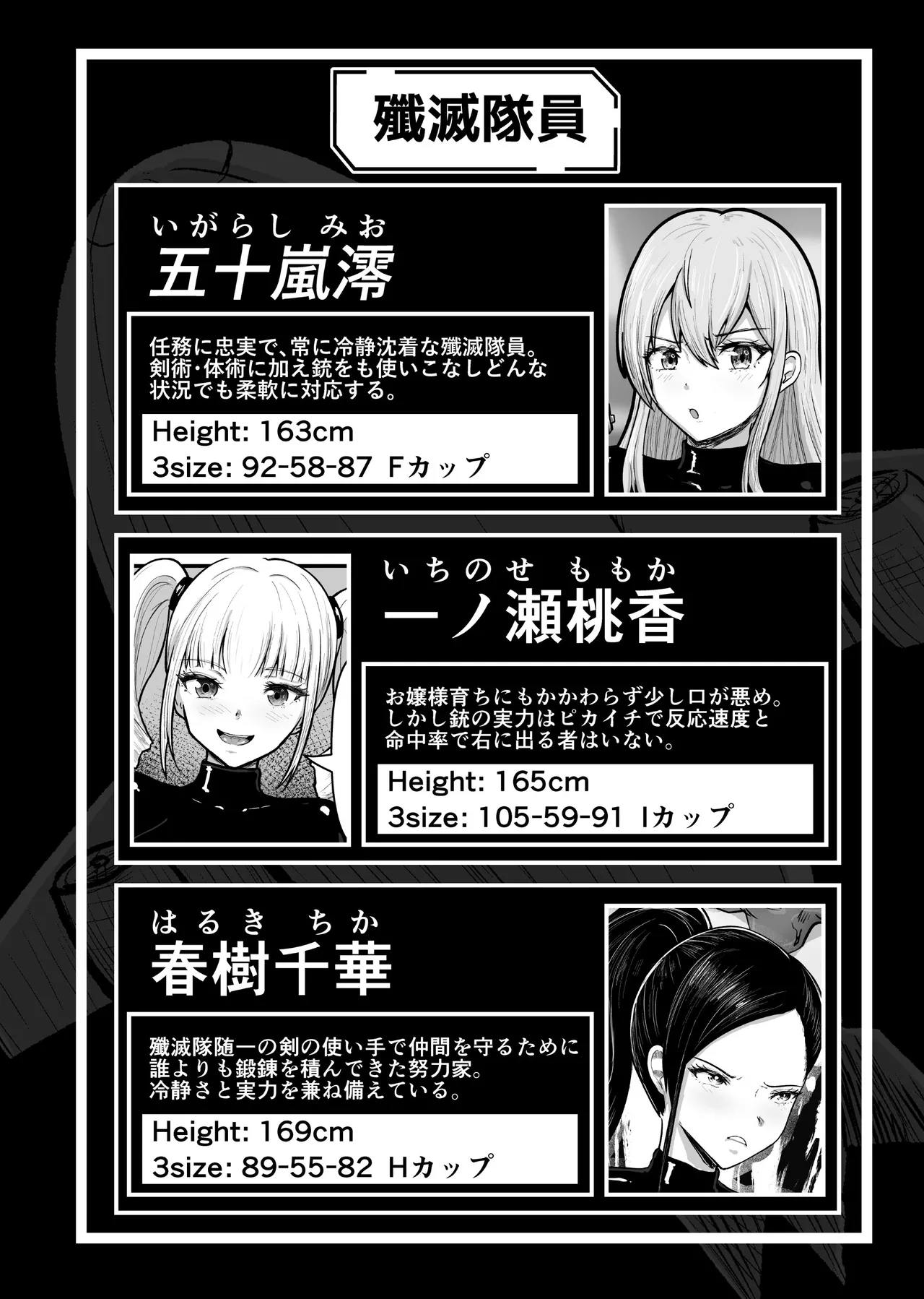 感覚遮断シールドで最初は無表情で耐えるも破壊されてアヘ顔絶頂しまくることに? - page3