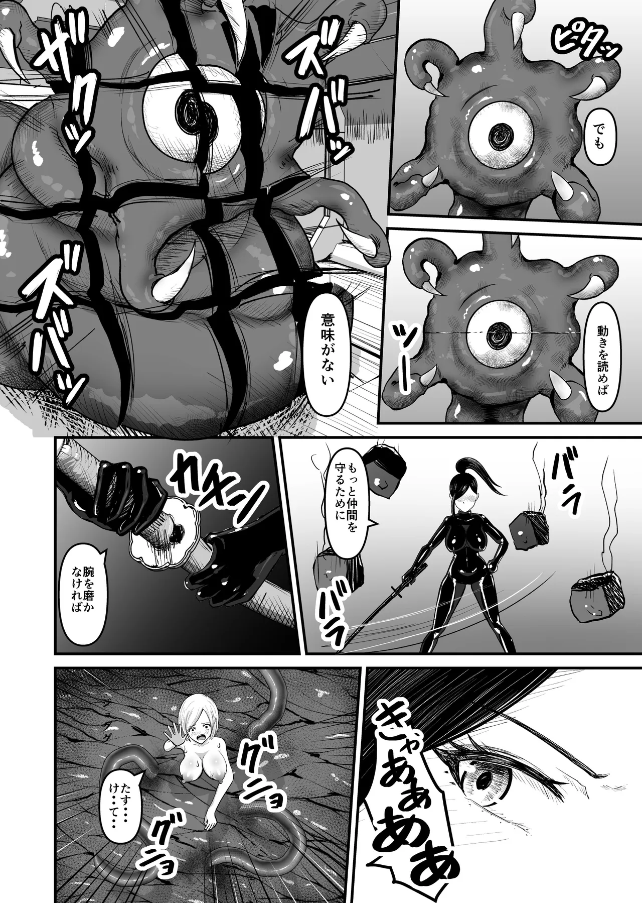 感覚遮断シールドで最初は無表情で耐えるも破壊されてアヘ顔絶頂しまくることに? - page47