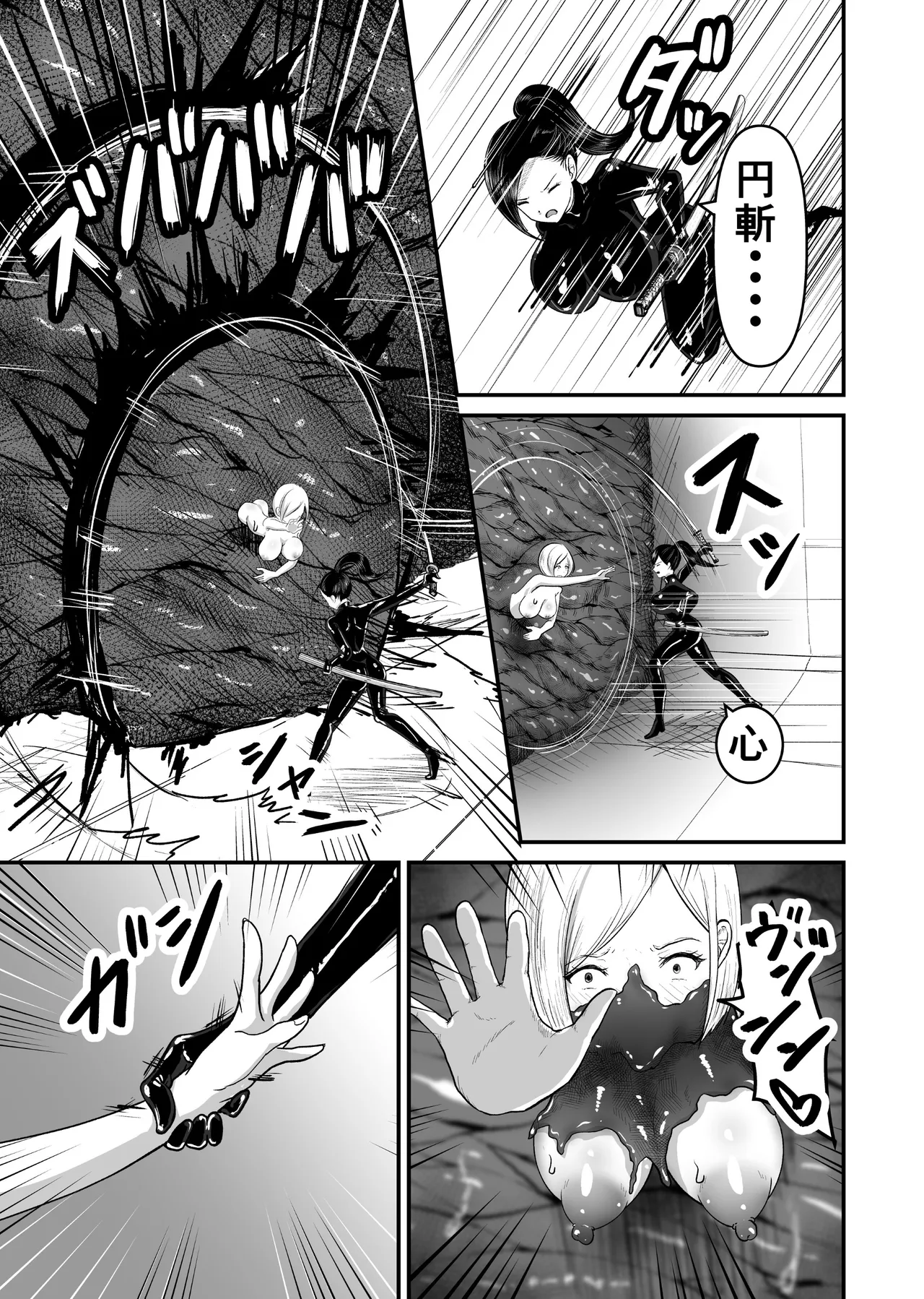 感覚遮断シールドで最初は無表情で耐えるも破壊されてアヘ顔絶頂しまくることに? - page48