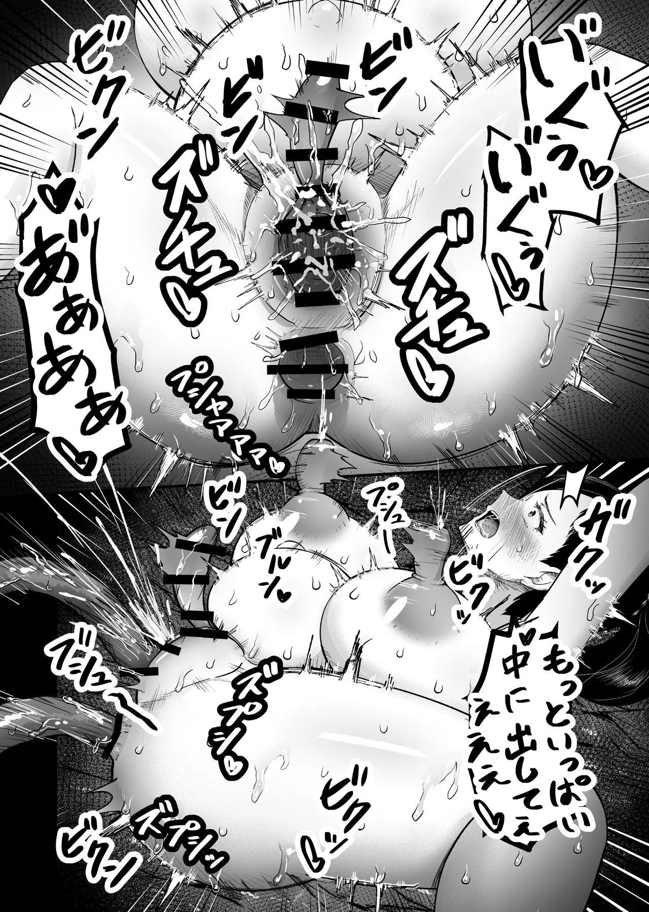 感覚遮断シールドで最初は無表情で耐えるも破壊されてアヘ顔絶頂しまくることに? - page61