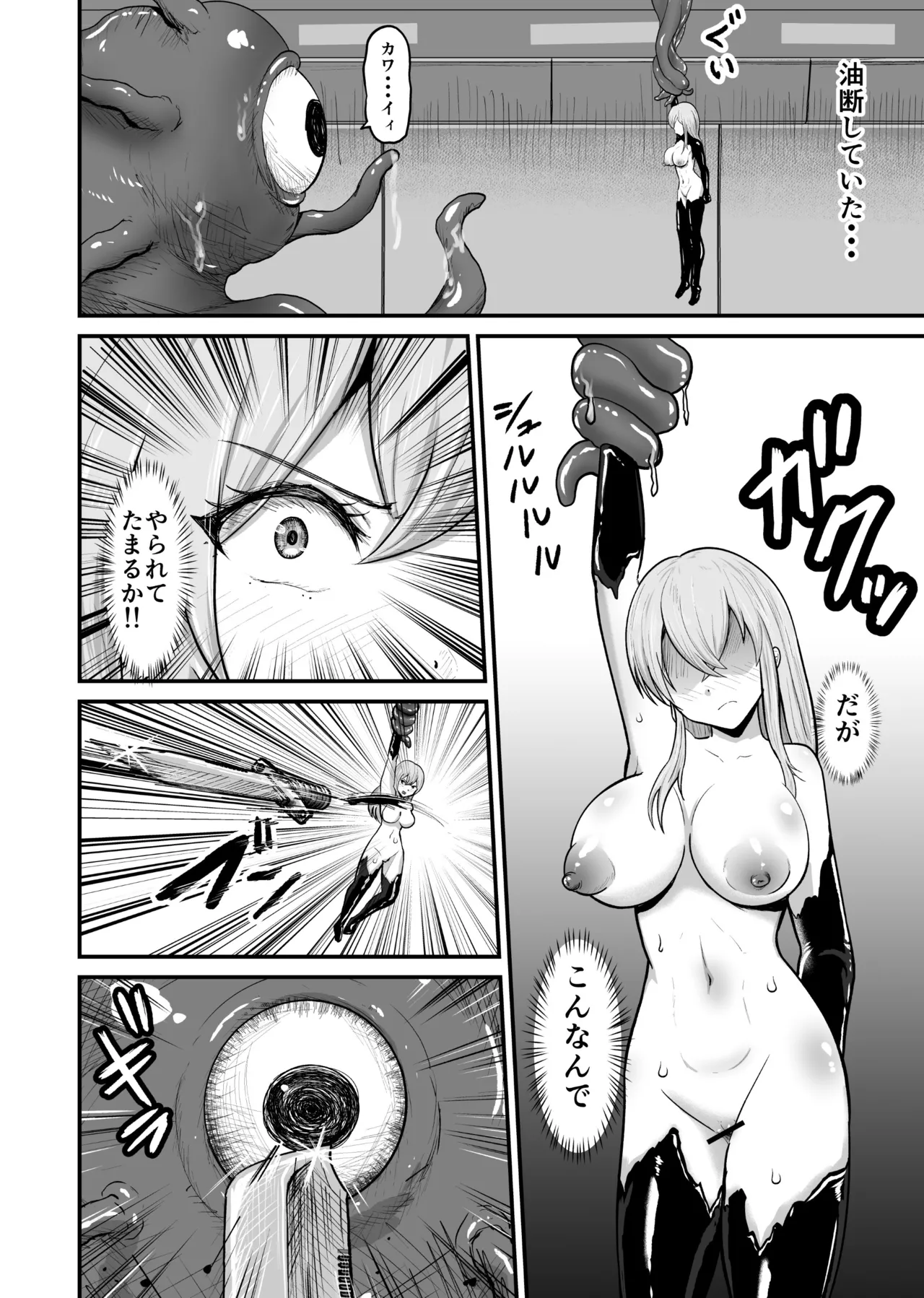 感覚遮断シールドで最初は無表情で耐えるも破壊されてアヘ顔絶頂しまくることに? - page9