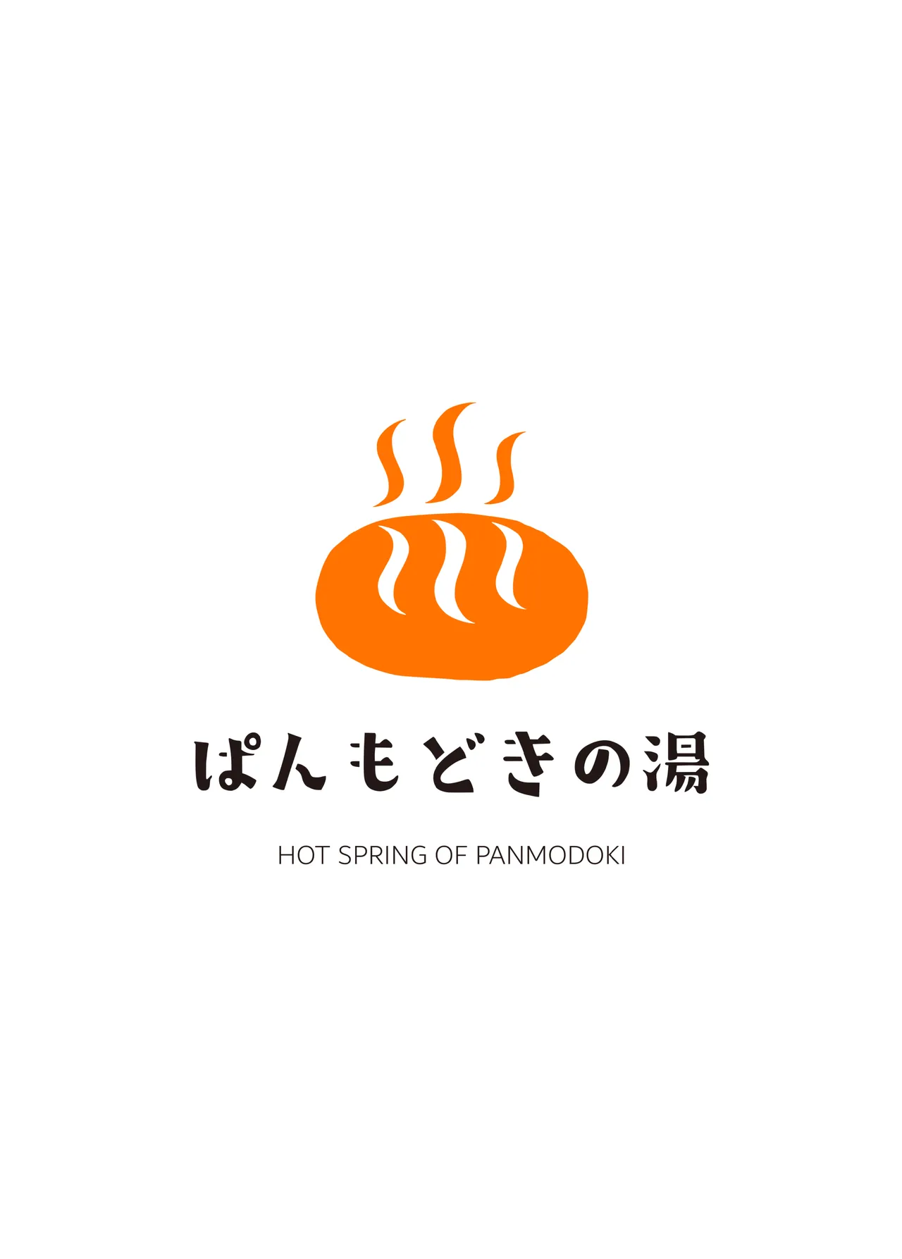 堂島さん家の日常 - page100