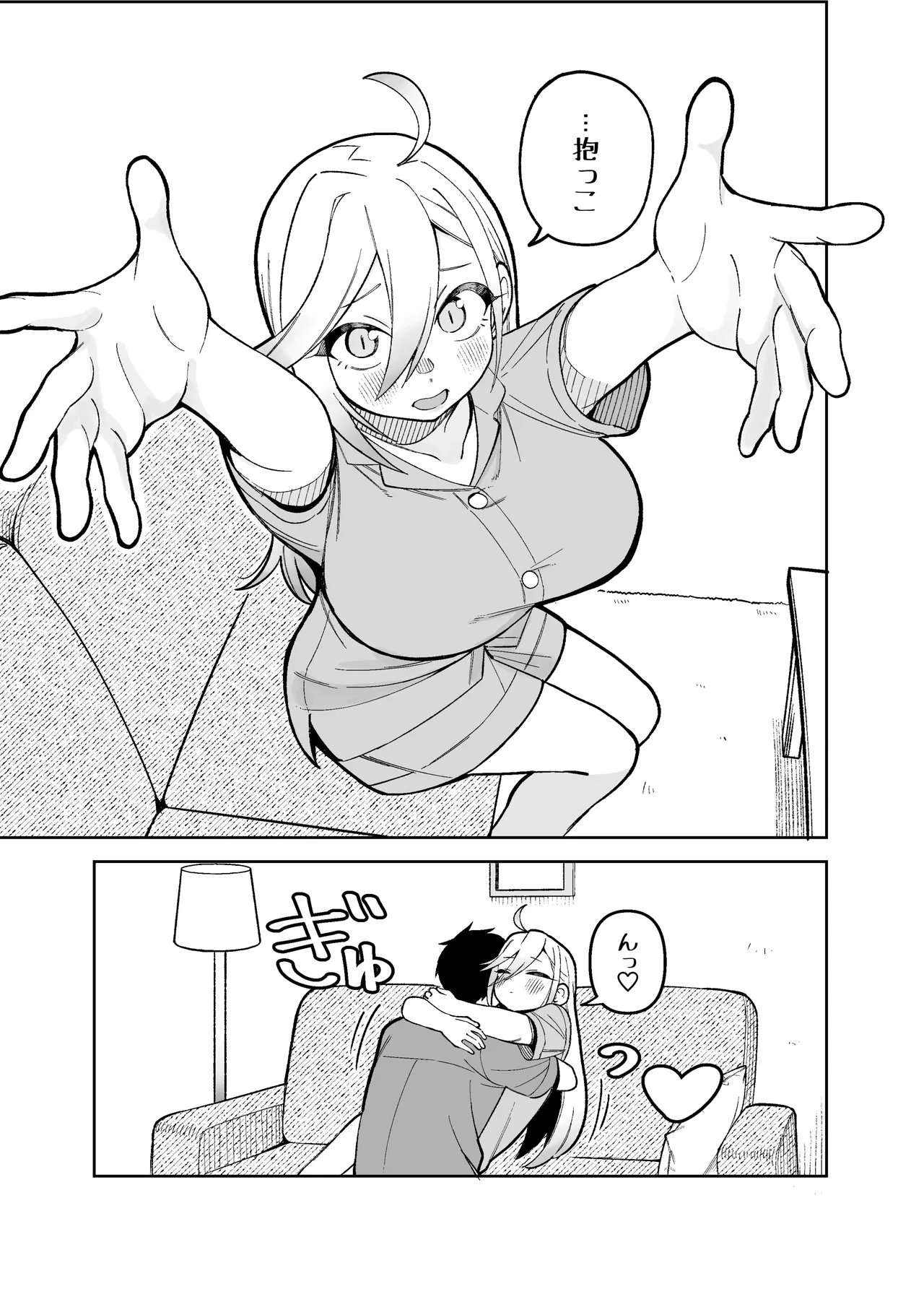 堂島さん家の日常 - page17