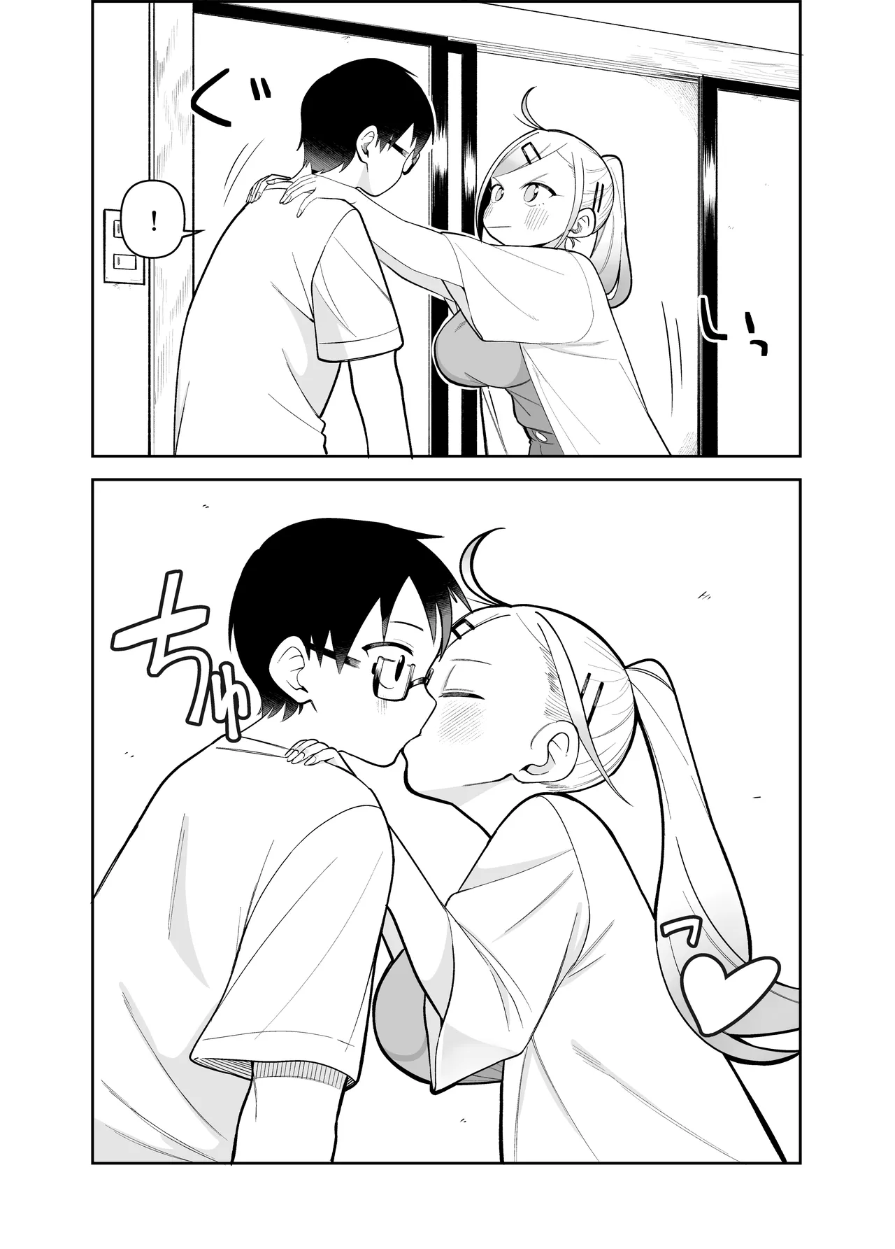 堂島さん家の日常 - page38