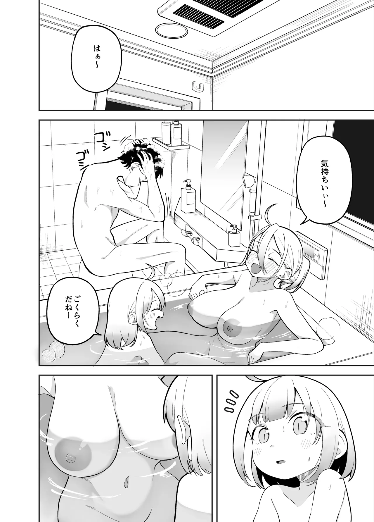堂島さん家の日常 - page40