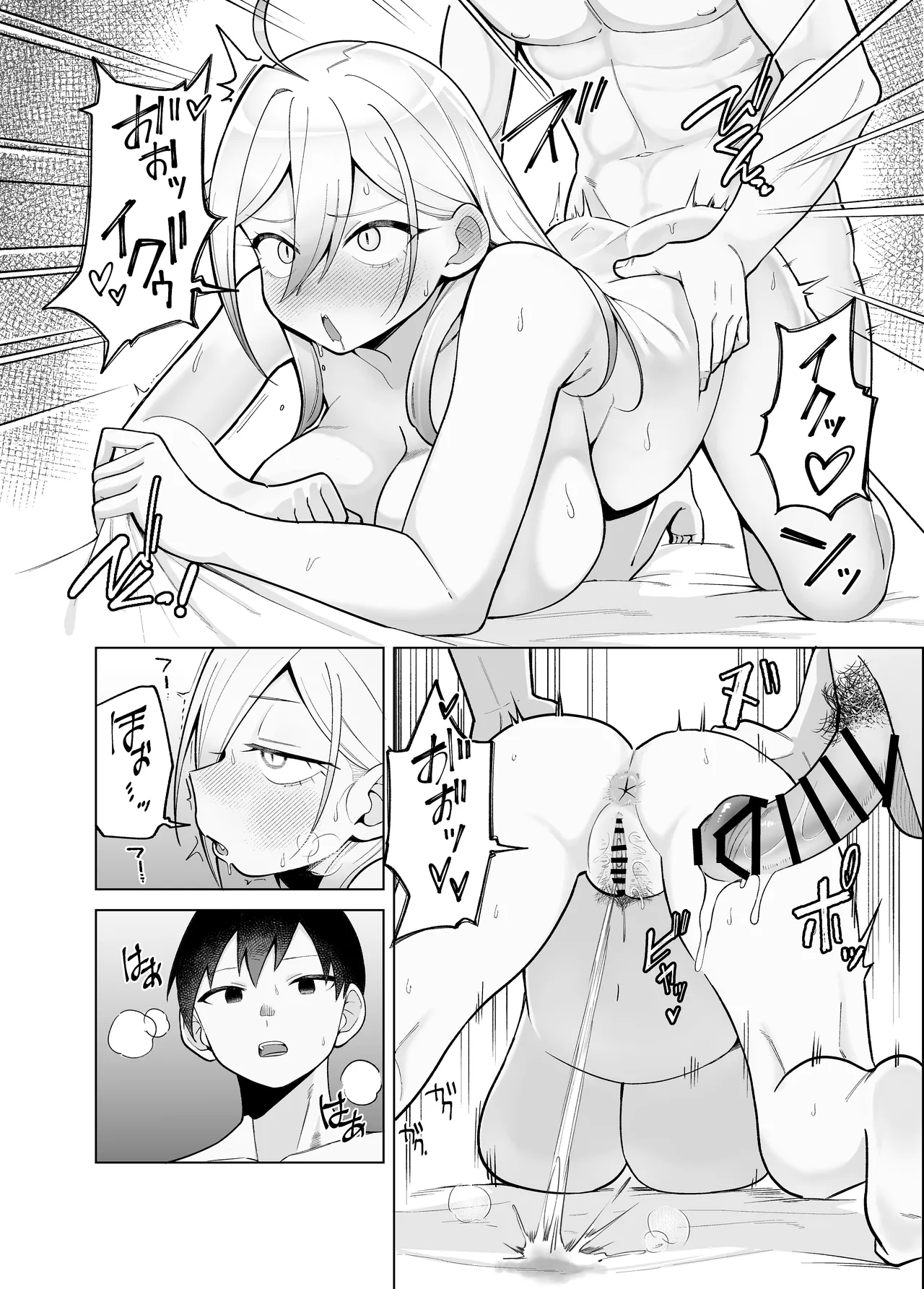 堂島さん家の日常 - page94