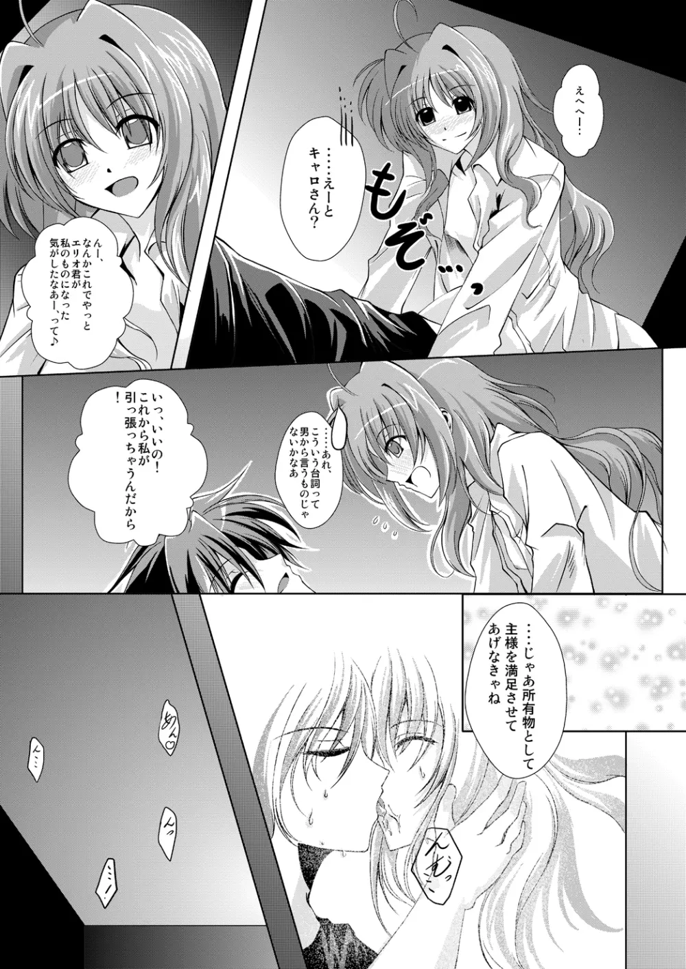 THE BEAUTIFUL WORLD - page17