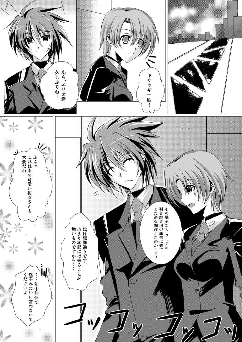 THE BEAUTIFUL WORLD - page2