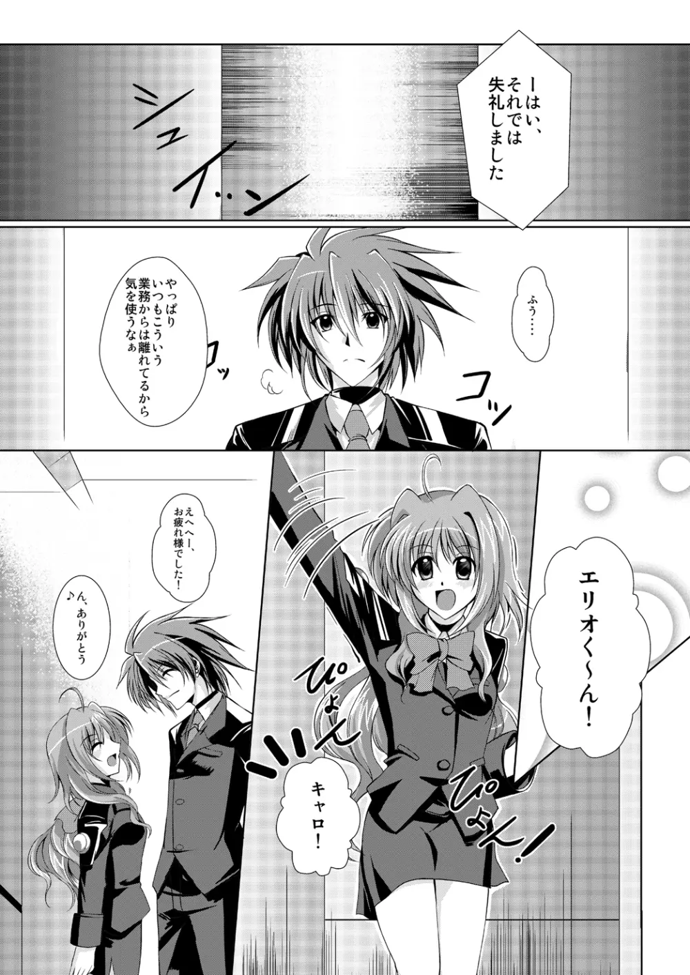 THE BEAUTIFUL WORLD - page3