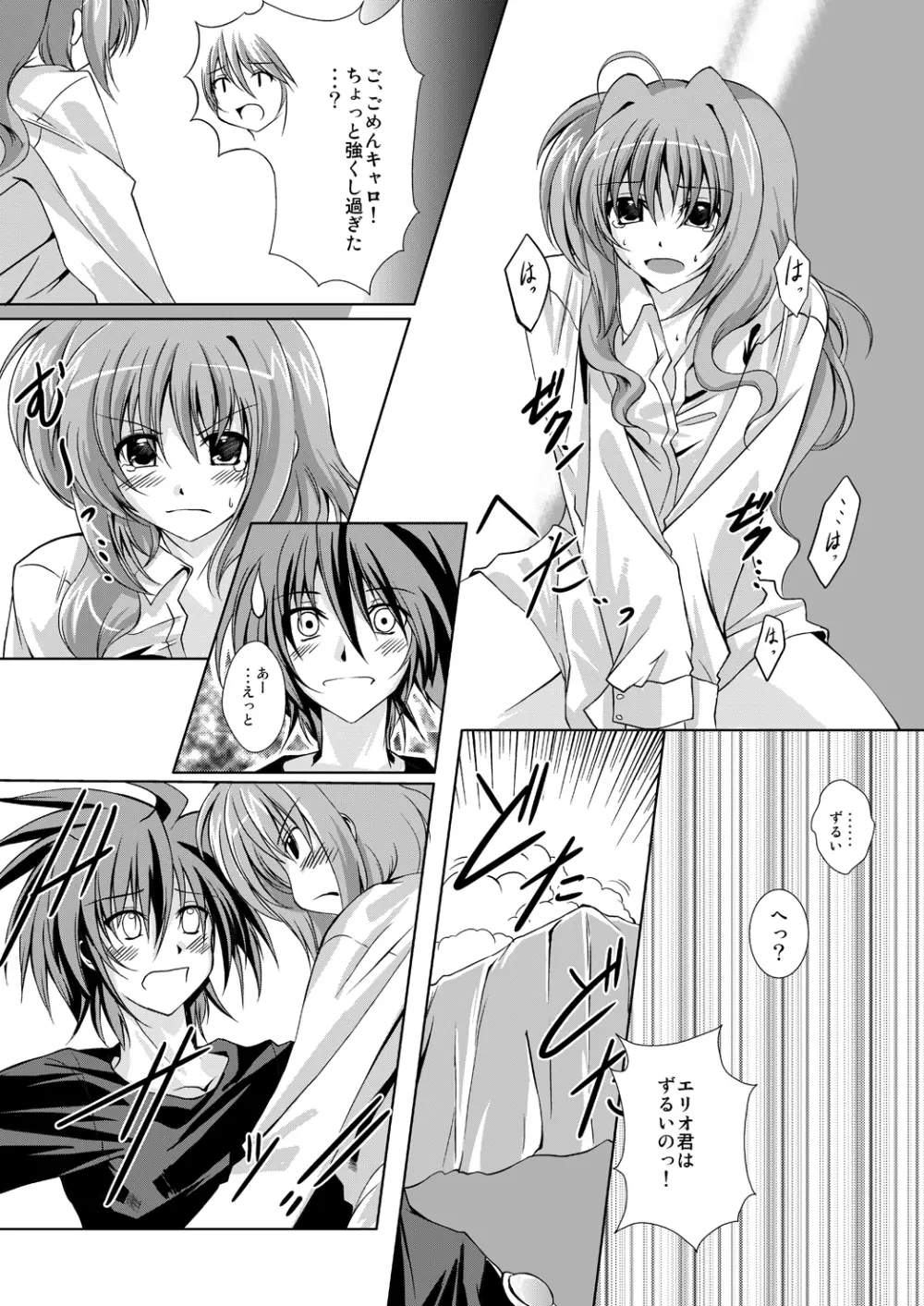 THE BEAUTIFUL WORLD - page6