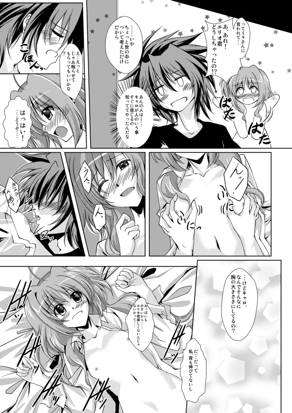 THE BEAUTIFUL WORLD - page8