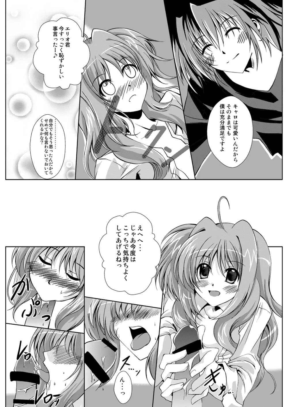 THE BEAUTIFUL WORLD - page9