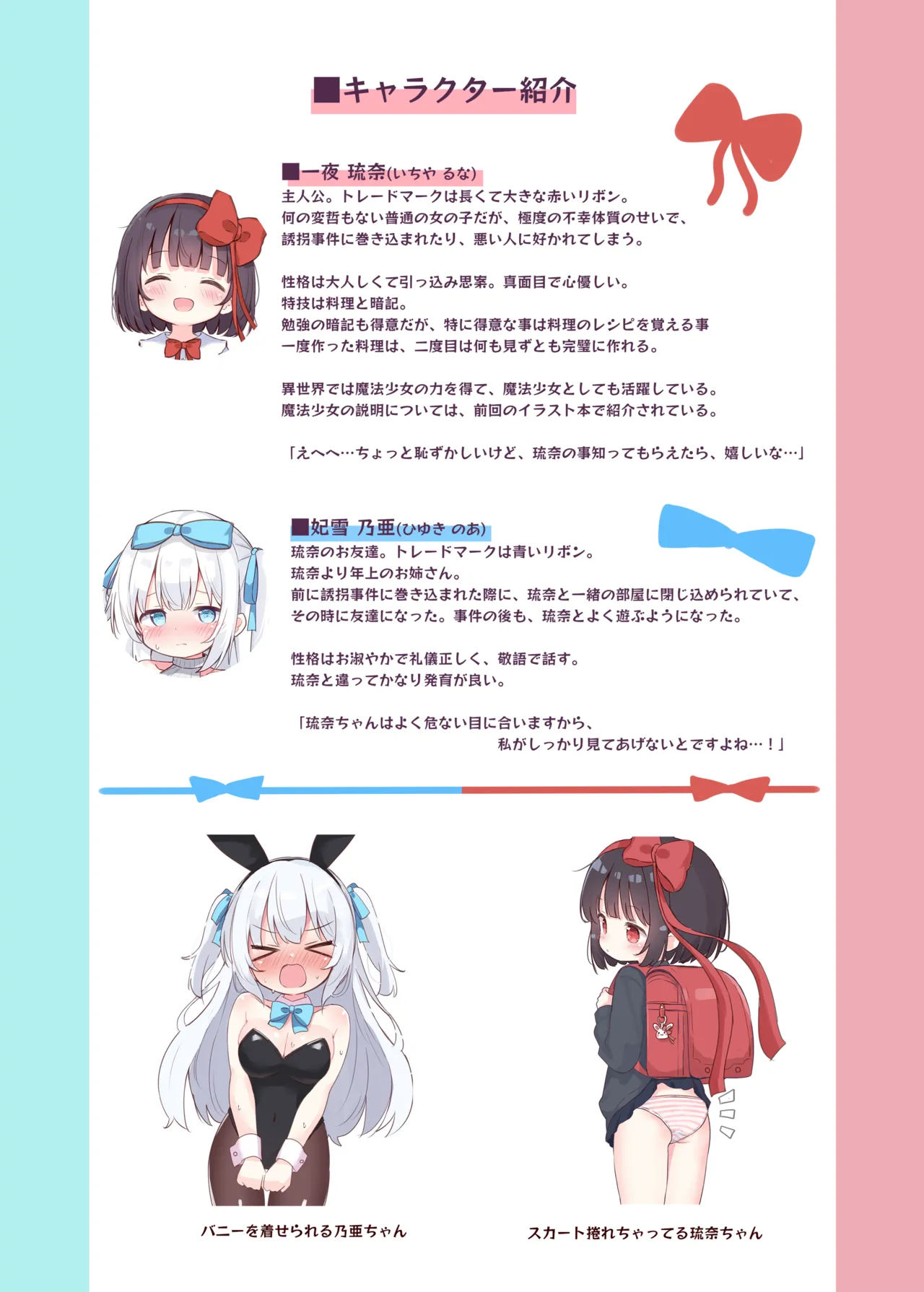 こんなの望んでたお姫様じゃないっ - page4