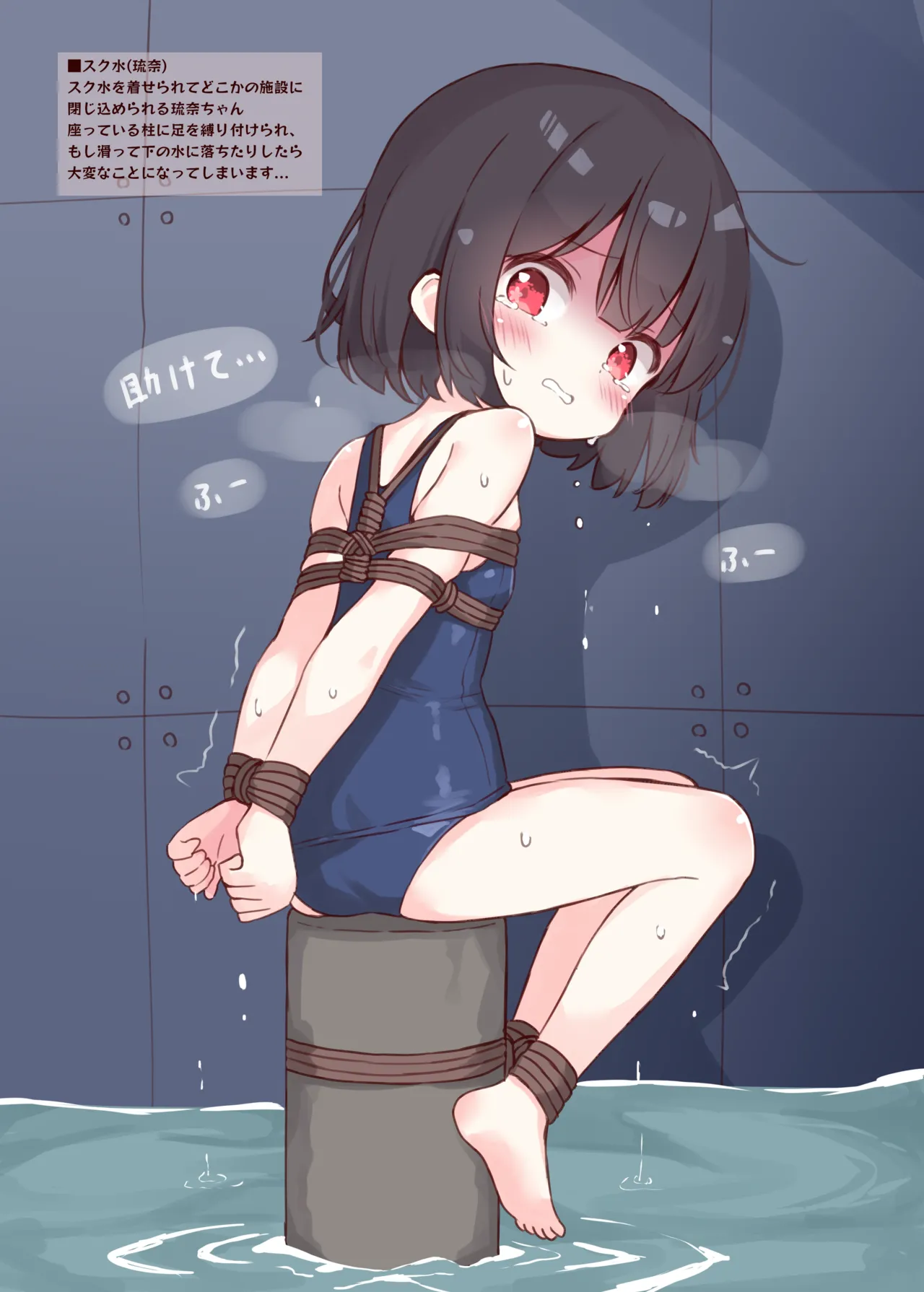 こんなの望んでたお姫様じゃないっ - page6