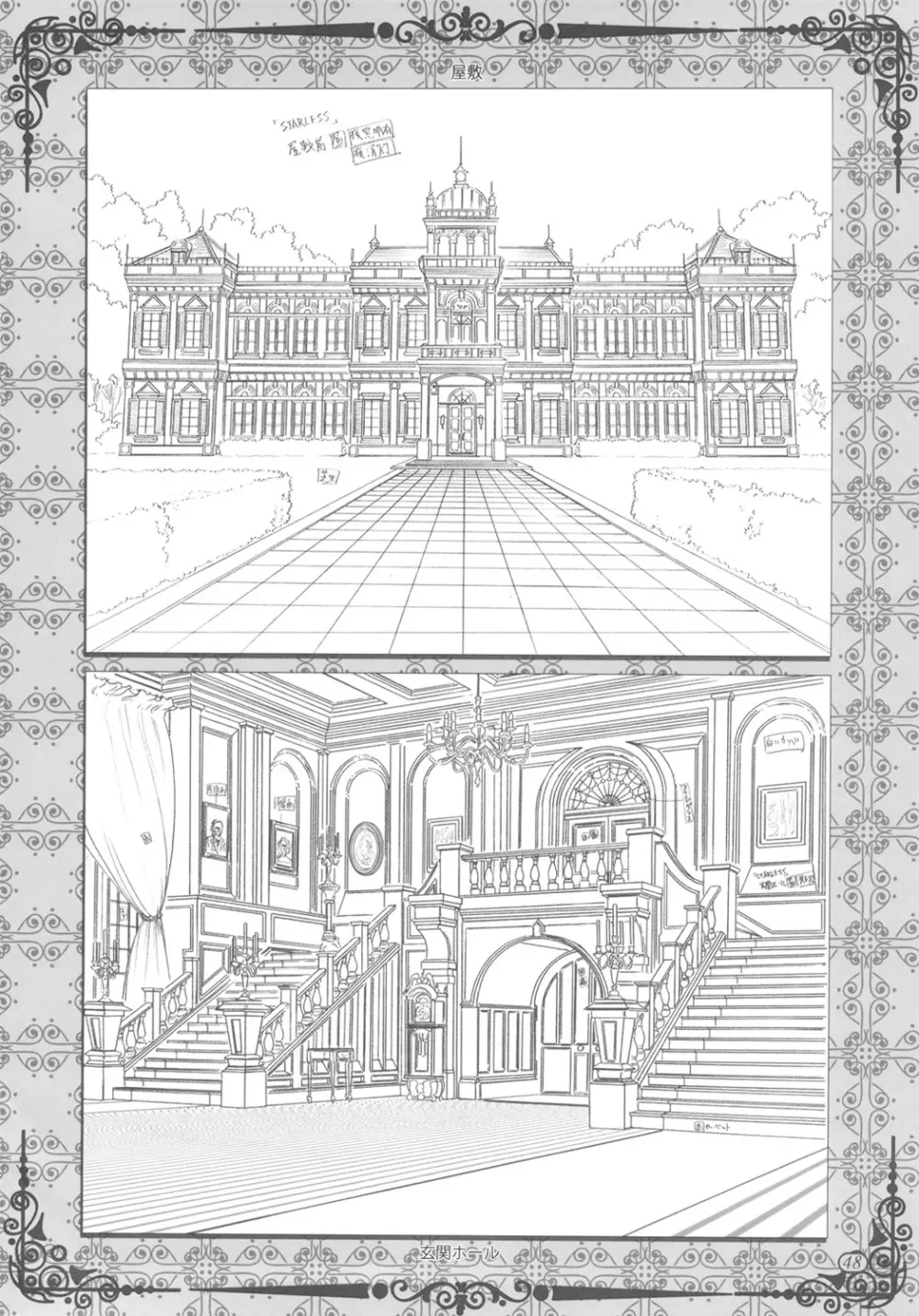 HIC DOMUS DEI EST ET PORTA COELI - page48