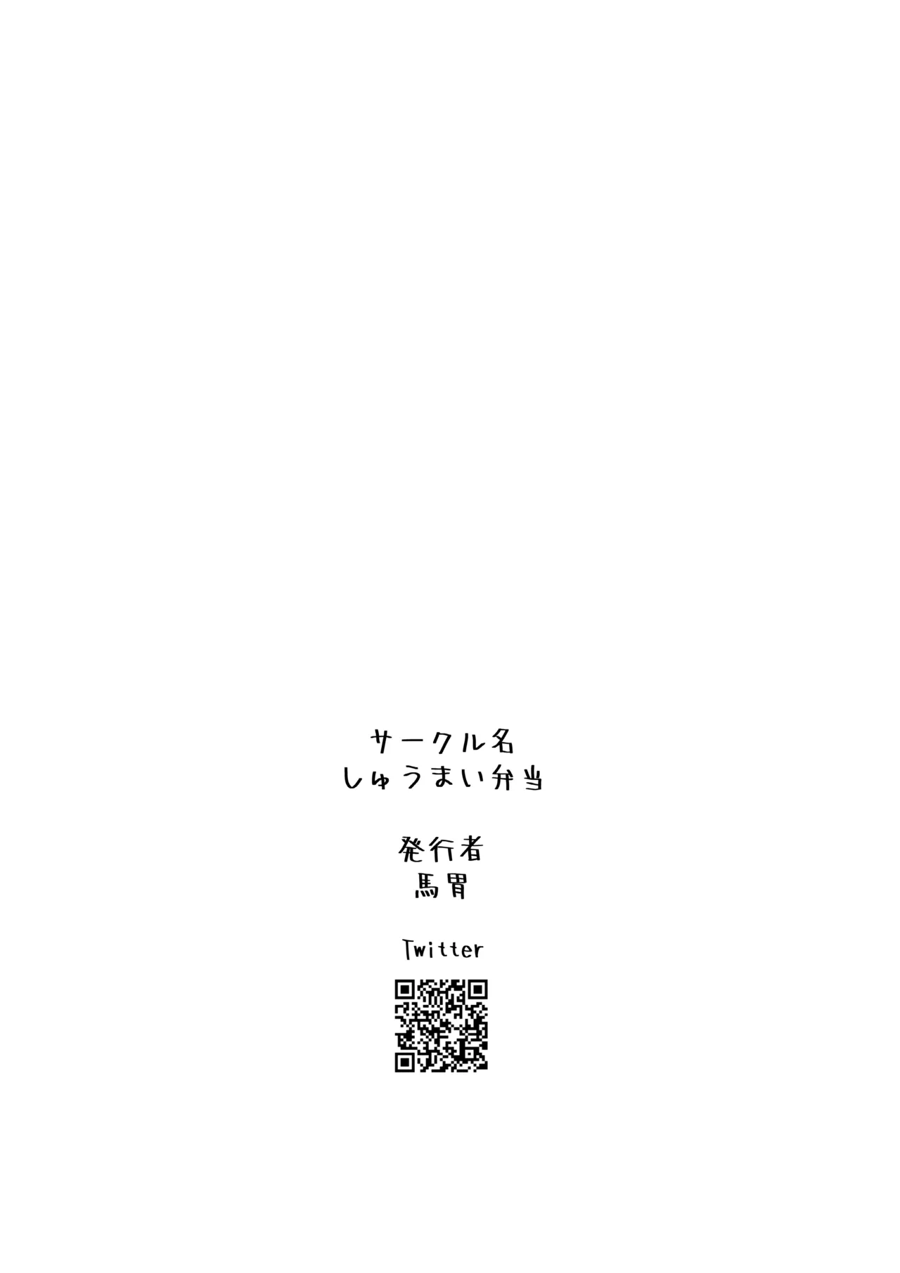おにいちゃんのニオイが好き - page24