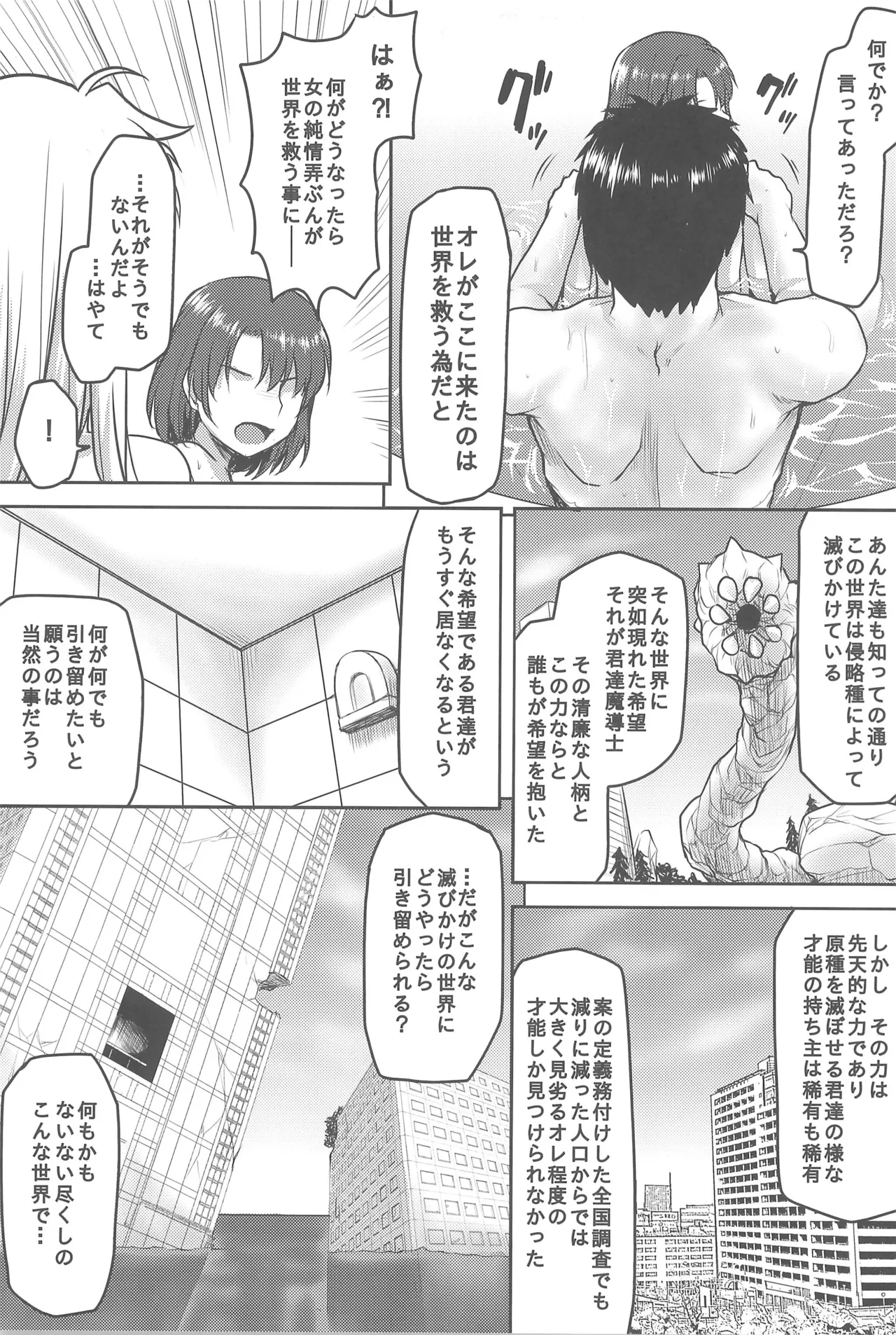 想詰めBOX 57 - page11