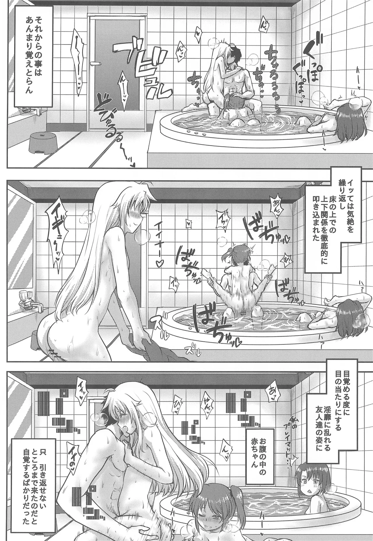 想詰めBOX 57 - page18