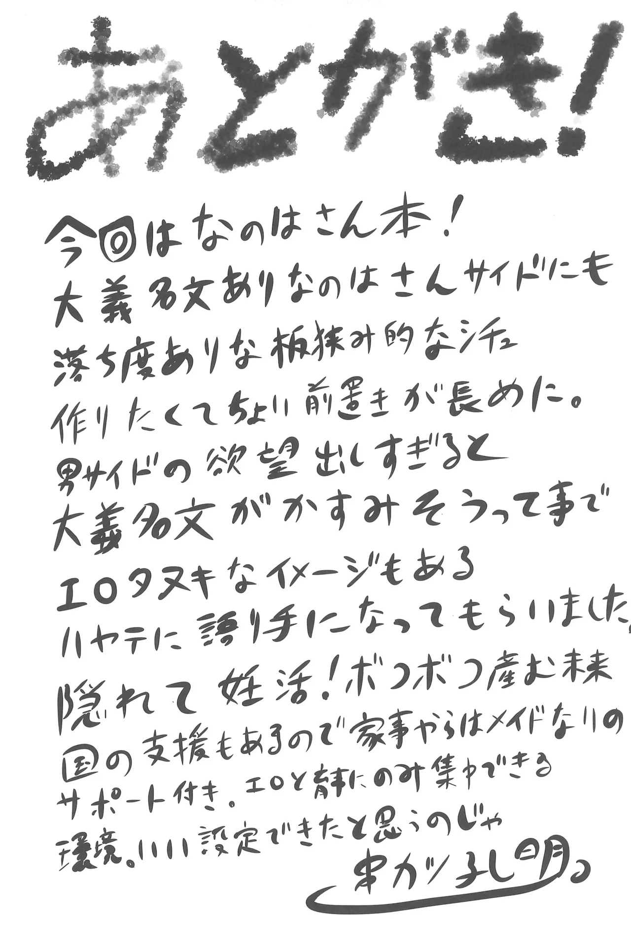 想詰めBOX 57 - page29