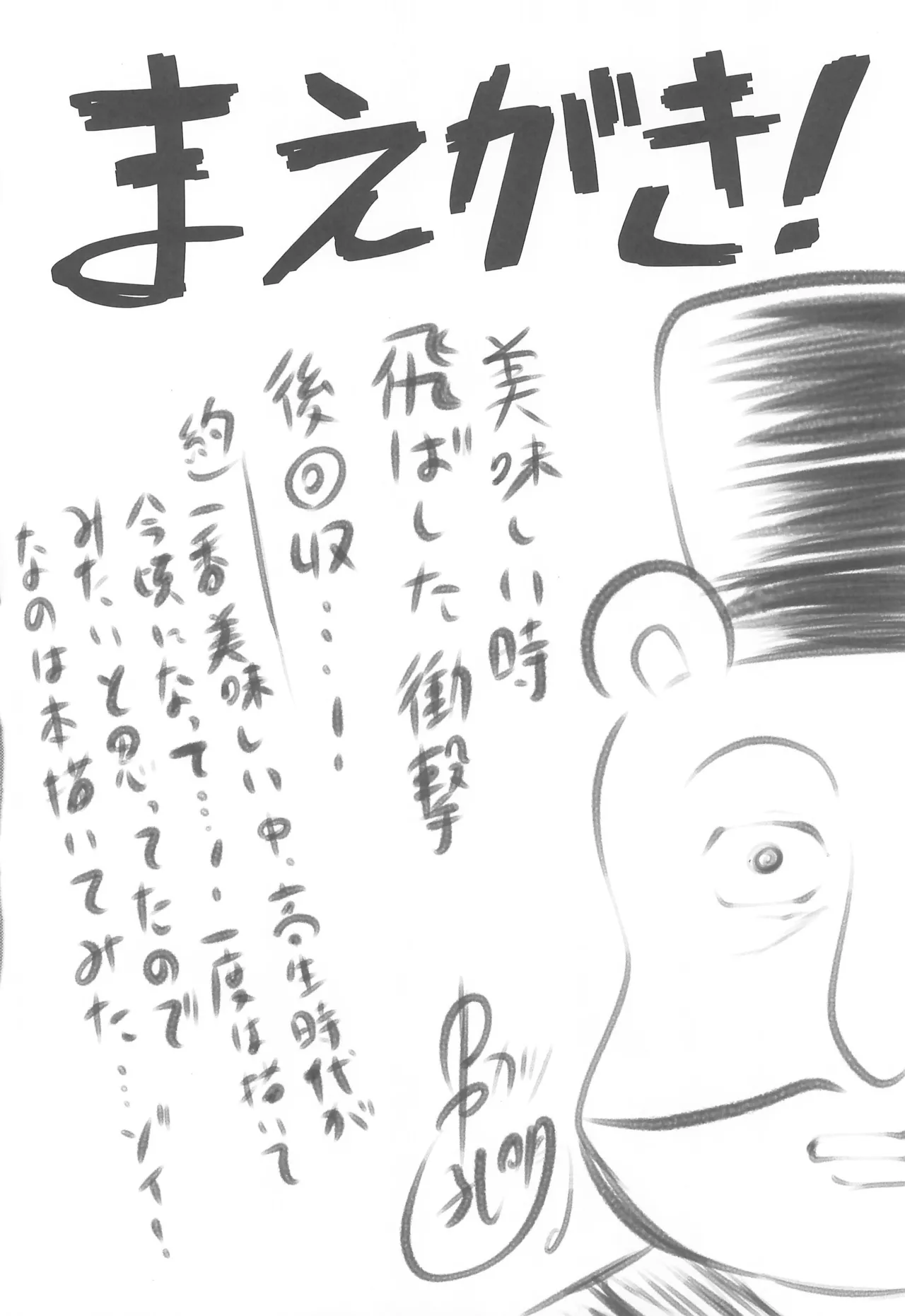 想詰めBOX 57 - page4