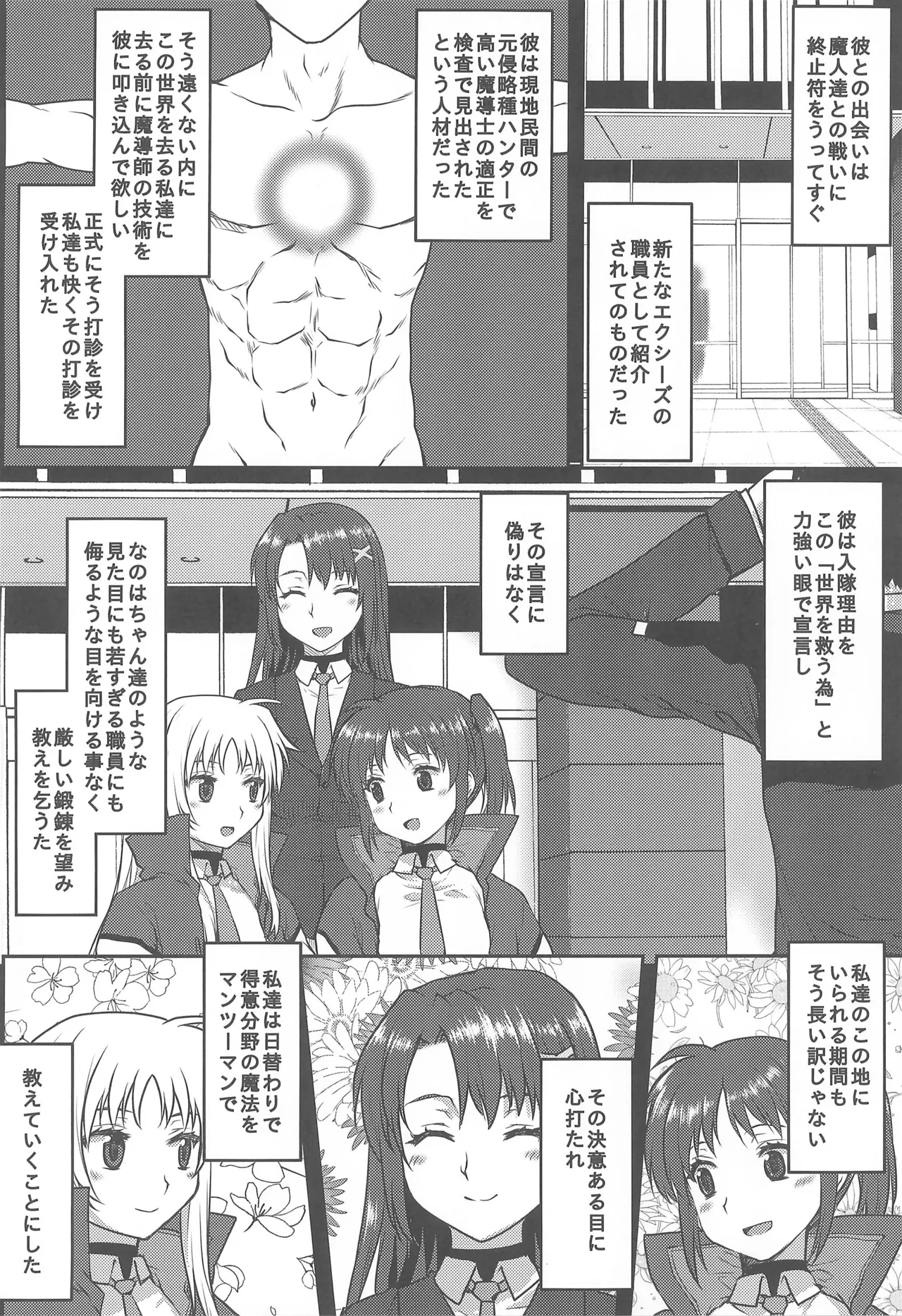 想詰めBOX 57 - page6