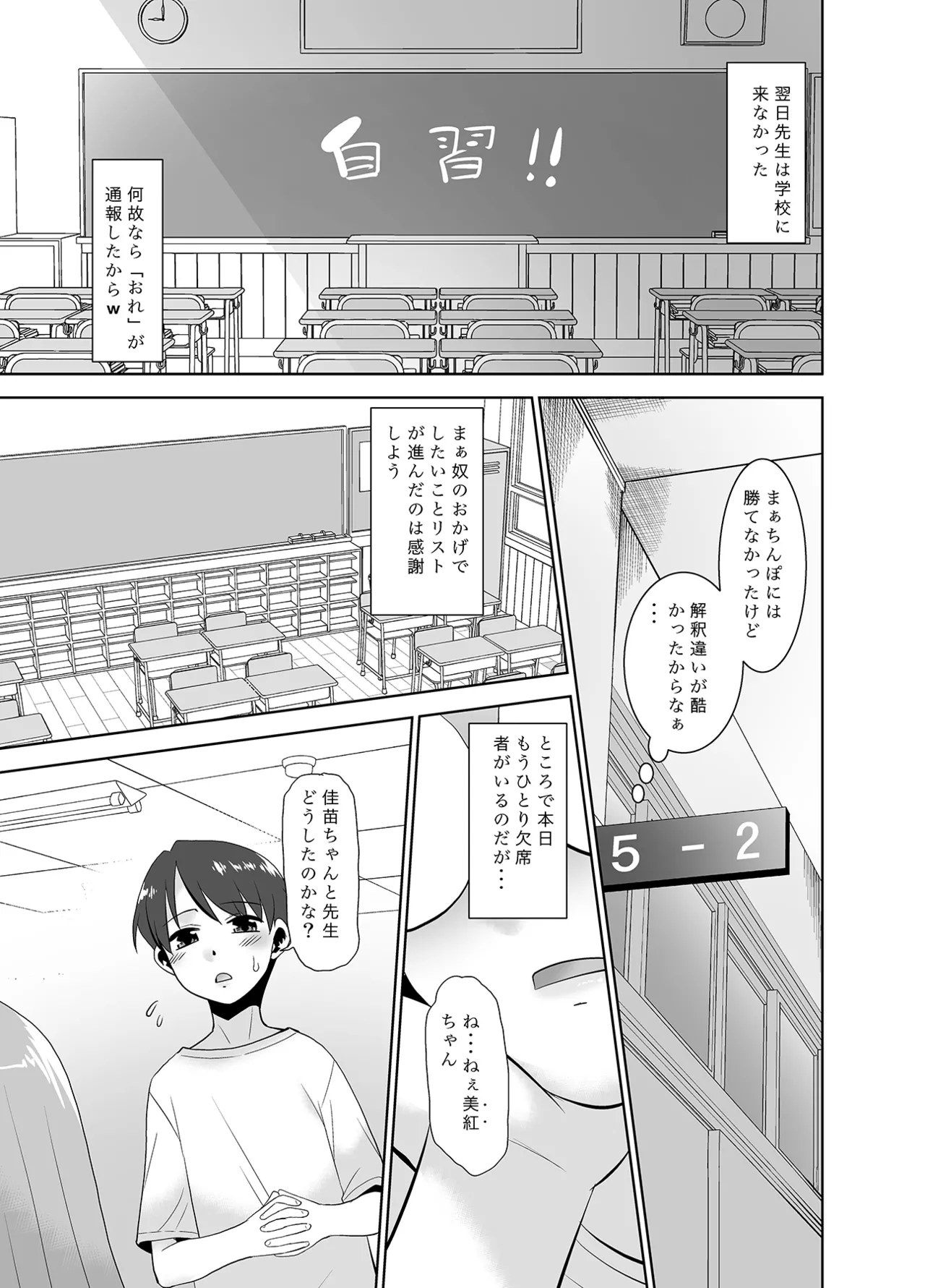 女の子になったらしたいこと。 - page24