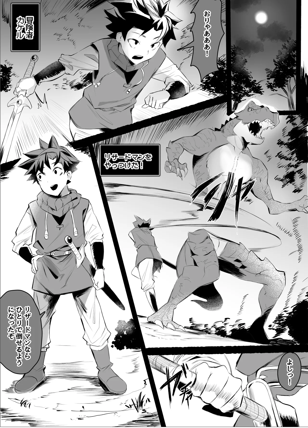 ボクちゃんサキュバスママのなかにおいでぇ - page2