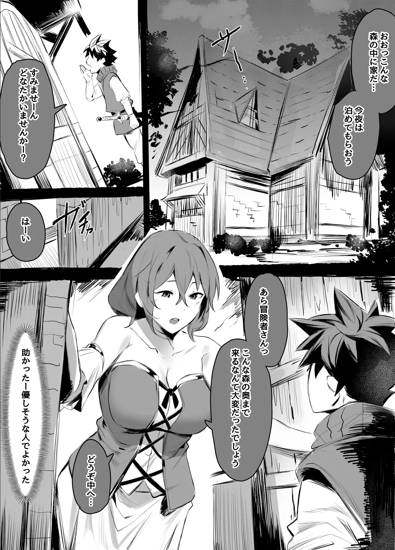 ボクちゃんサキュバスママのなかにおいでぇ - page3