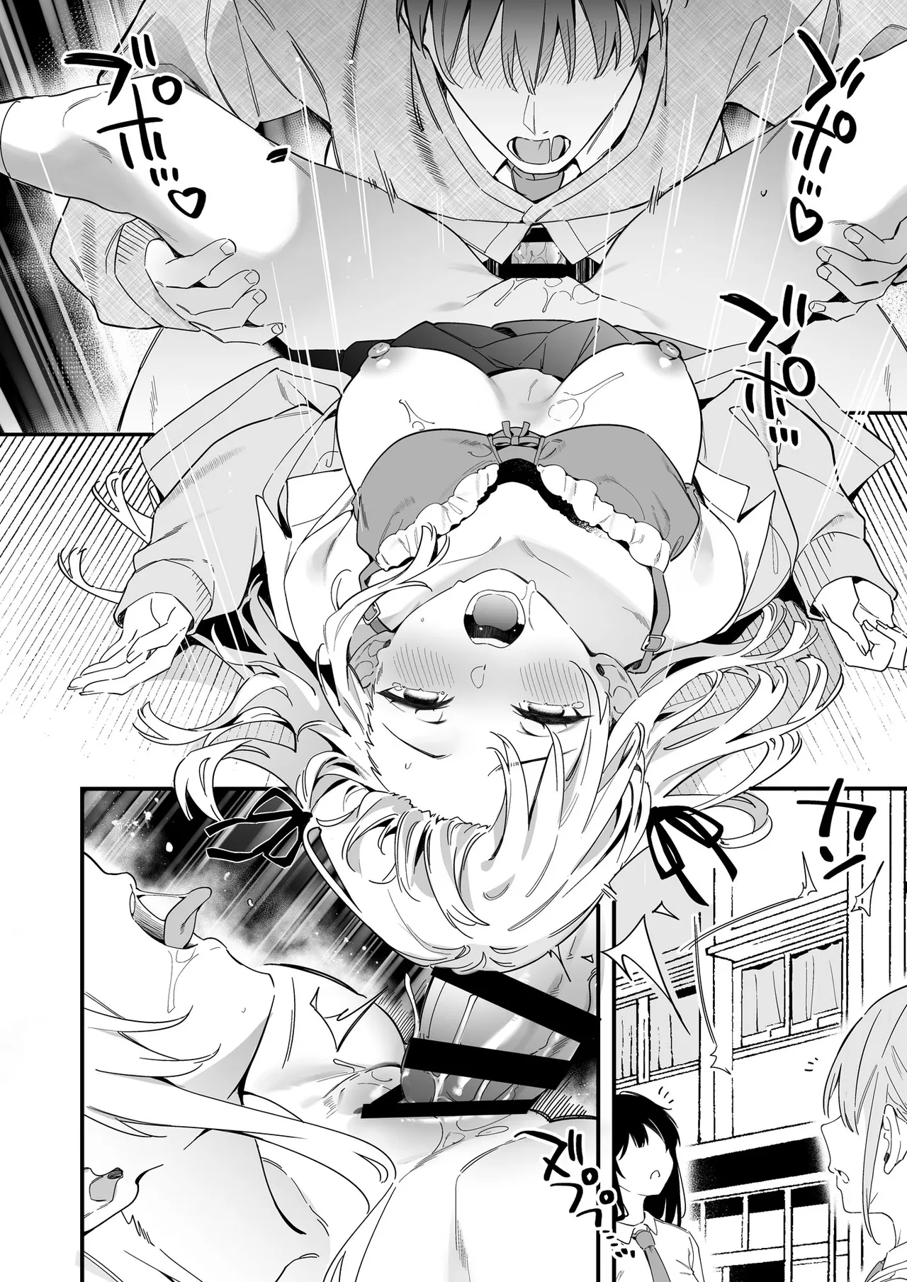 誘惑ナデシコ - page30