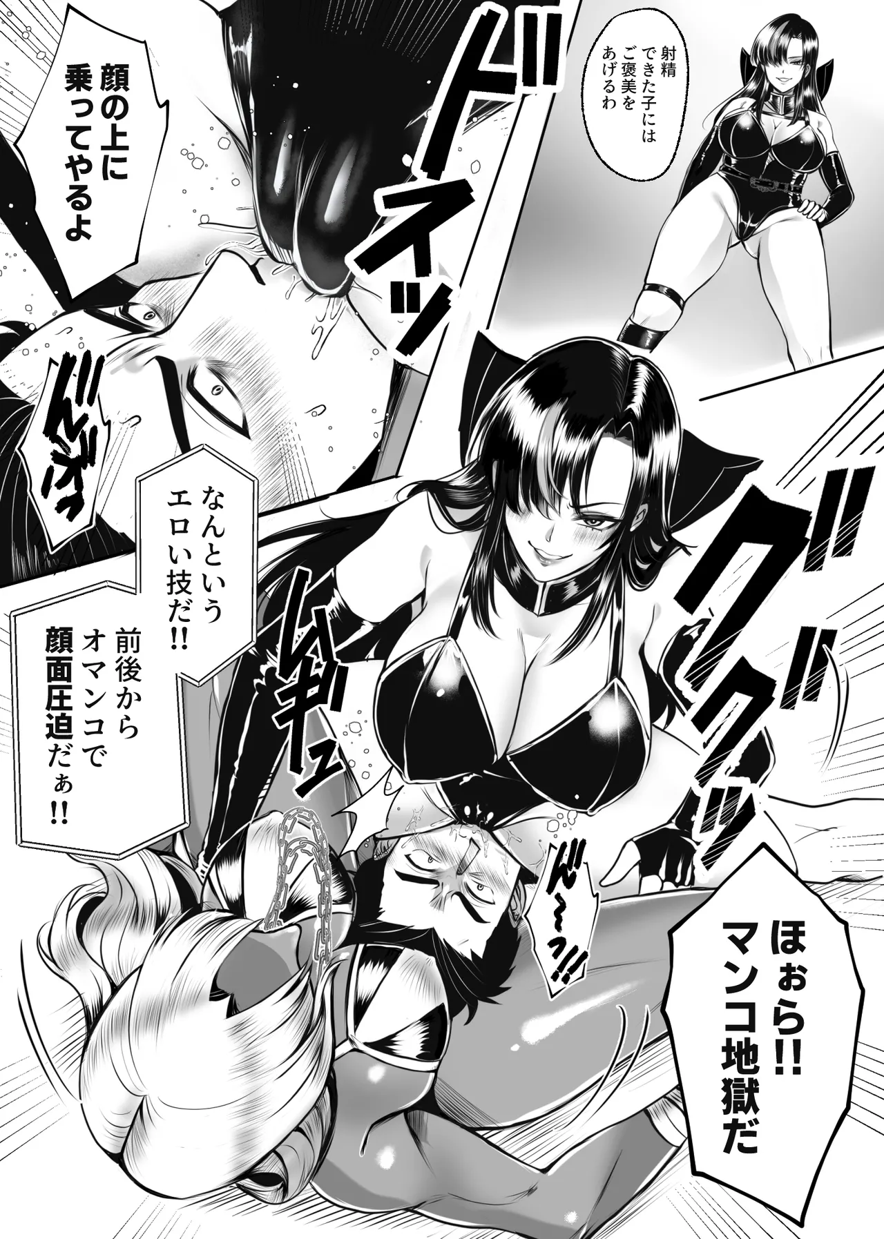 凶悪S女レスラーを撃退せよ - page20