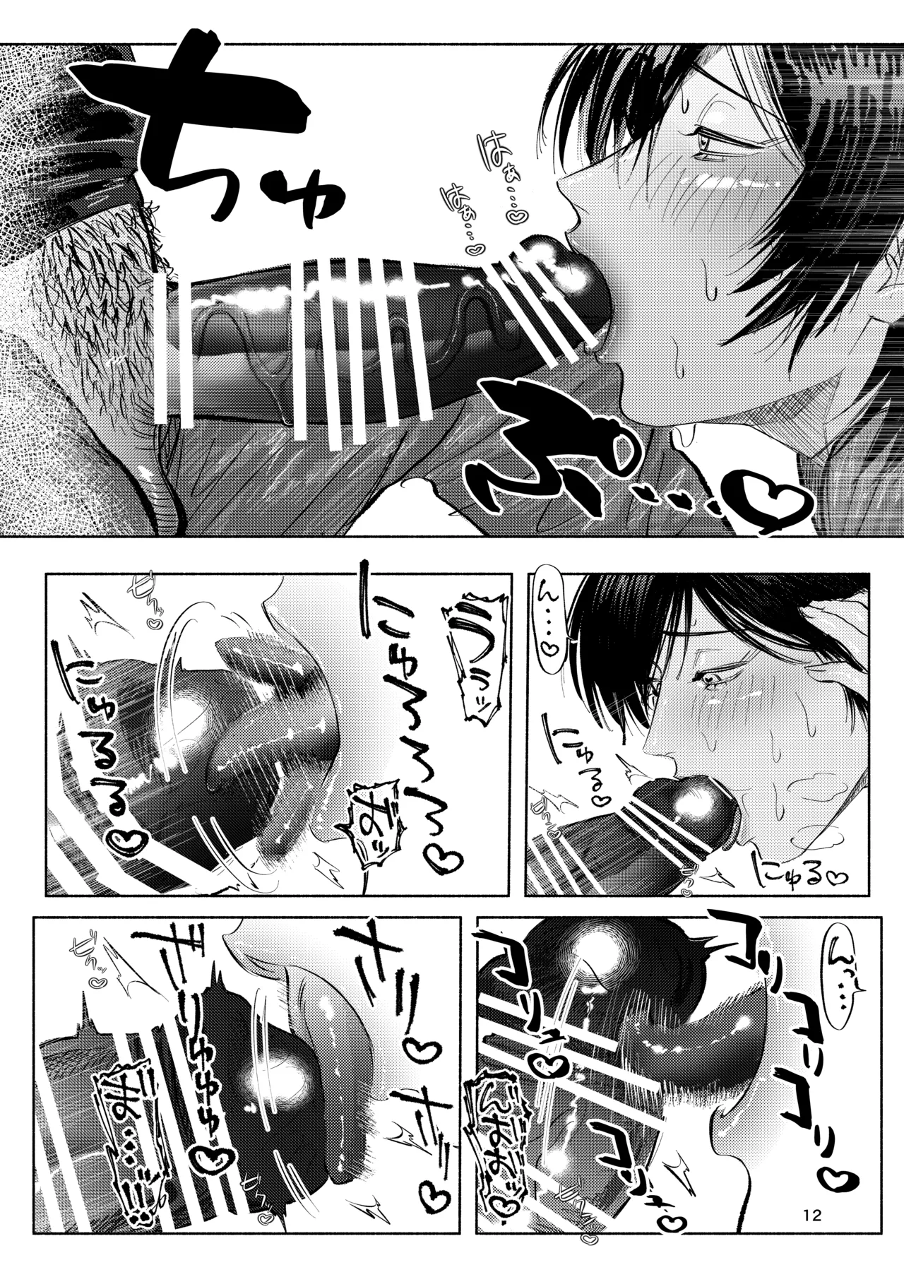 ホームレス街のいろはちゃん ─ ダンボールのベッドの上で ─ - page11