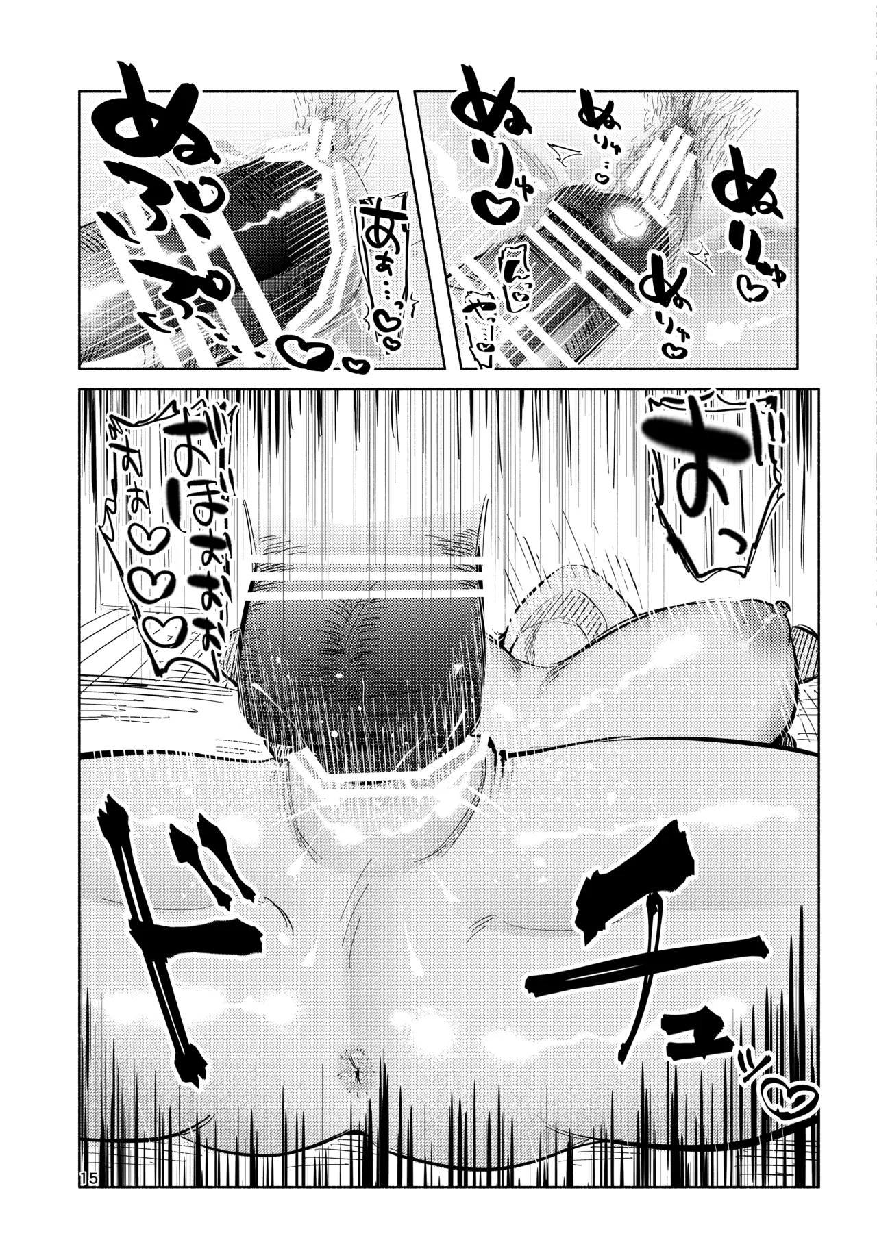ホームレス街のいろはちゃん ─ ダンボールのベッドの上で ─ - page14