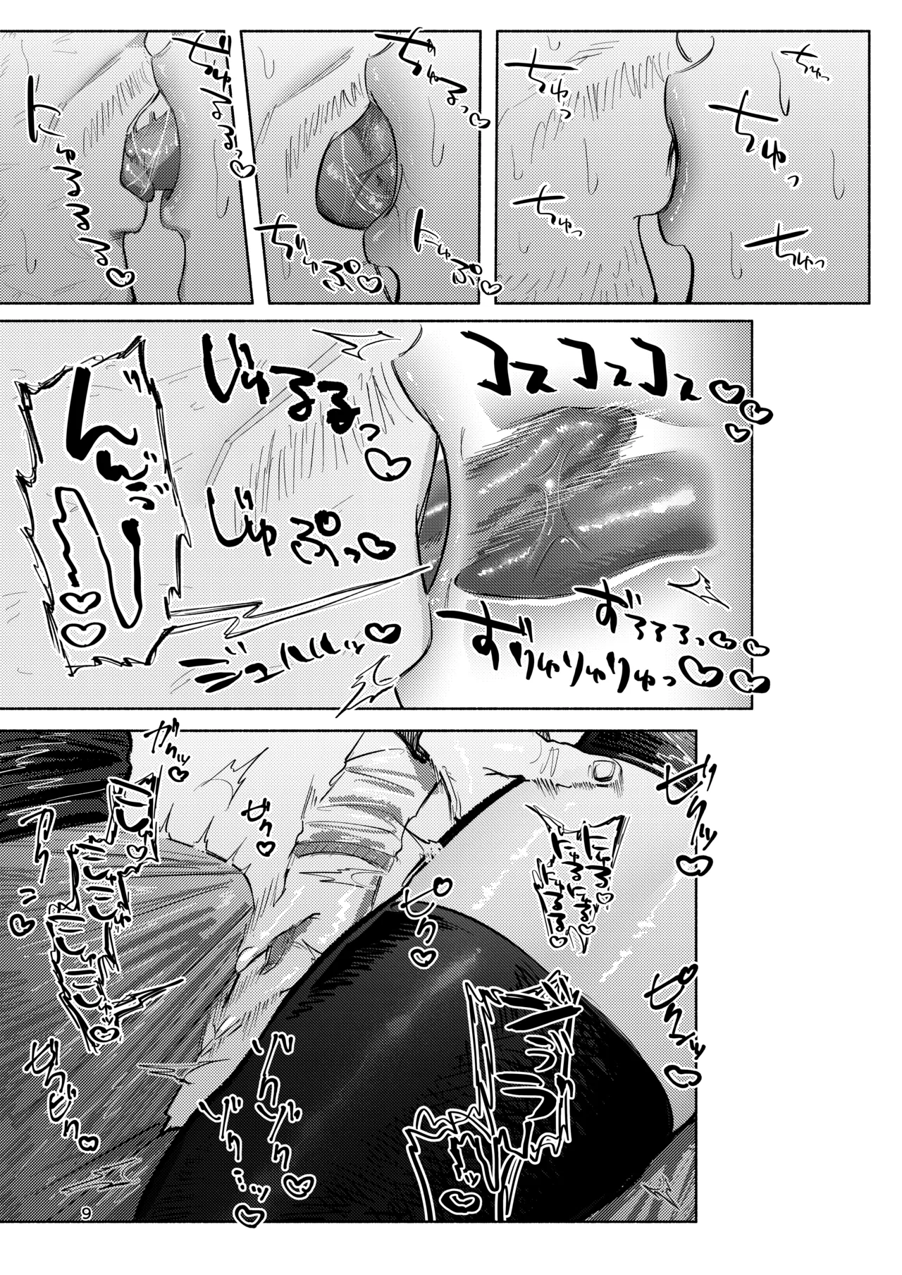 ホームレス街のいろはちゃん ─ ダンボールのベッドの上で ─ - page8