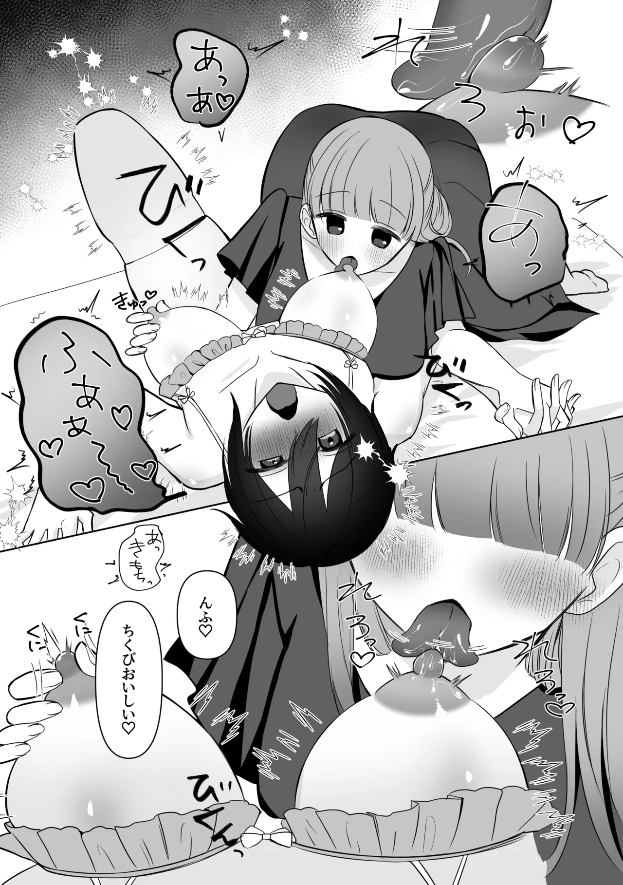 女になった俺に興味津々な彼女の愛撫がとまらない - page31