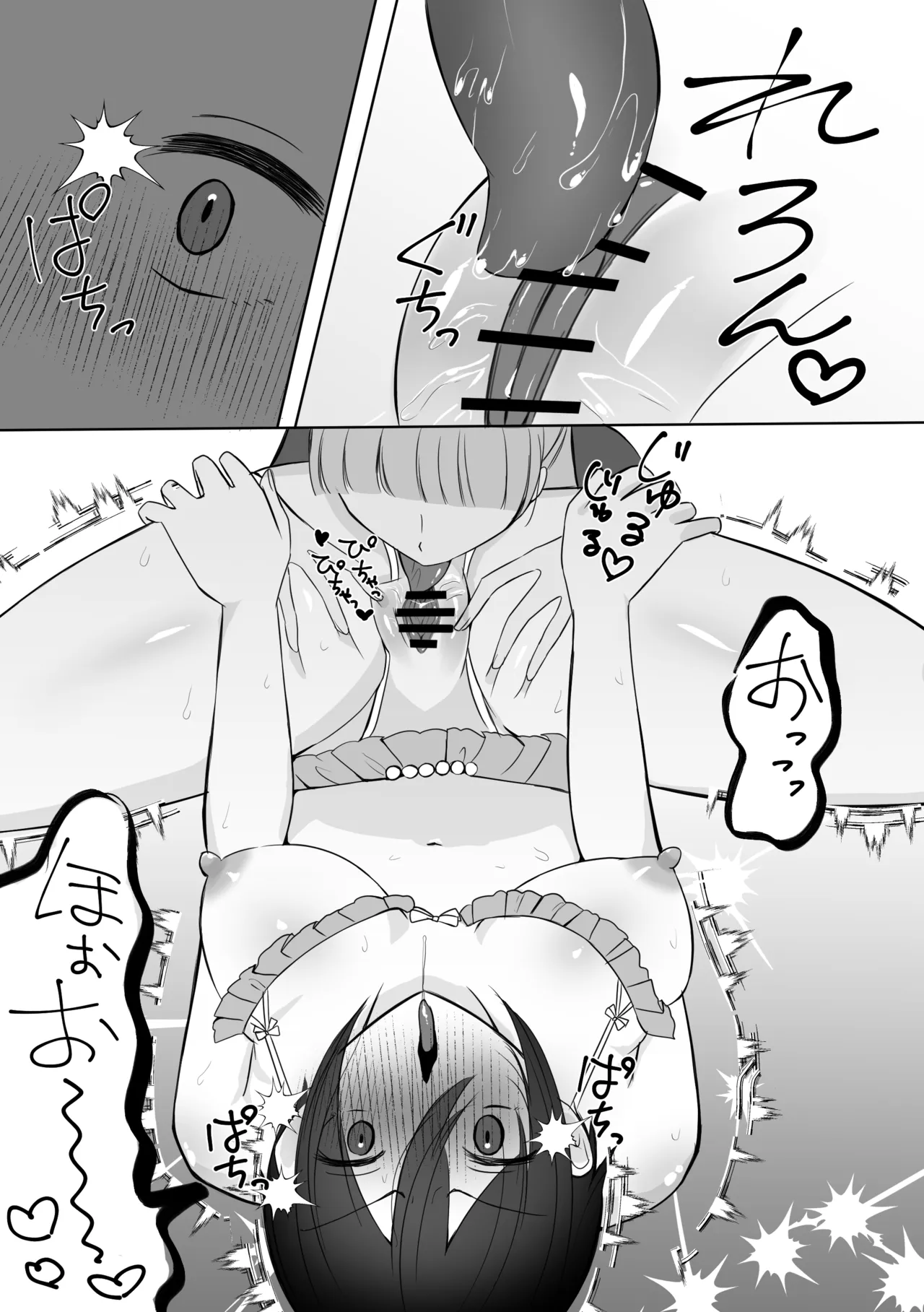 女になった俺に興味津々な彼女の愛撫がとまらない - page34