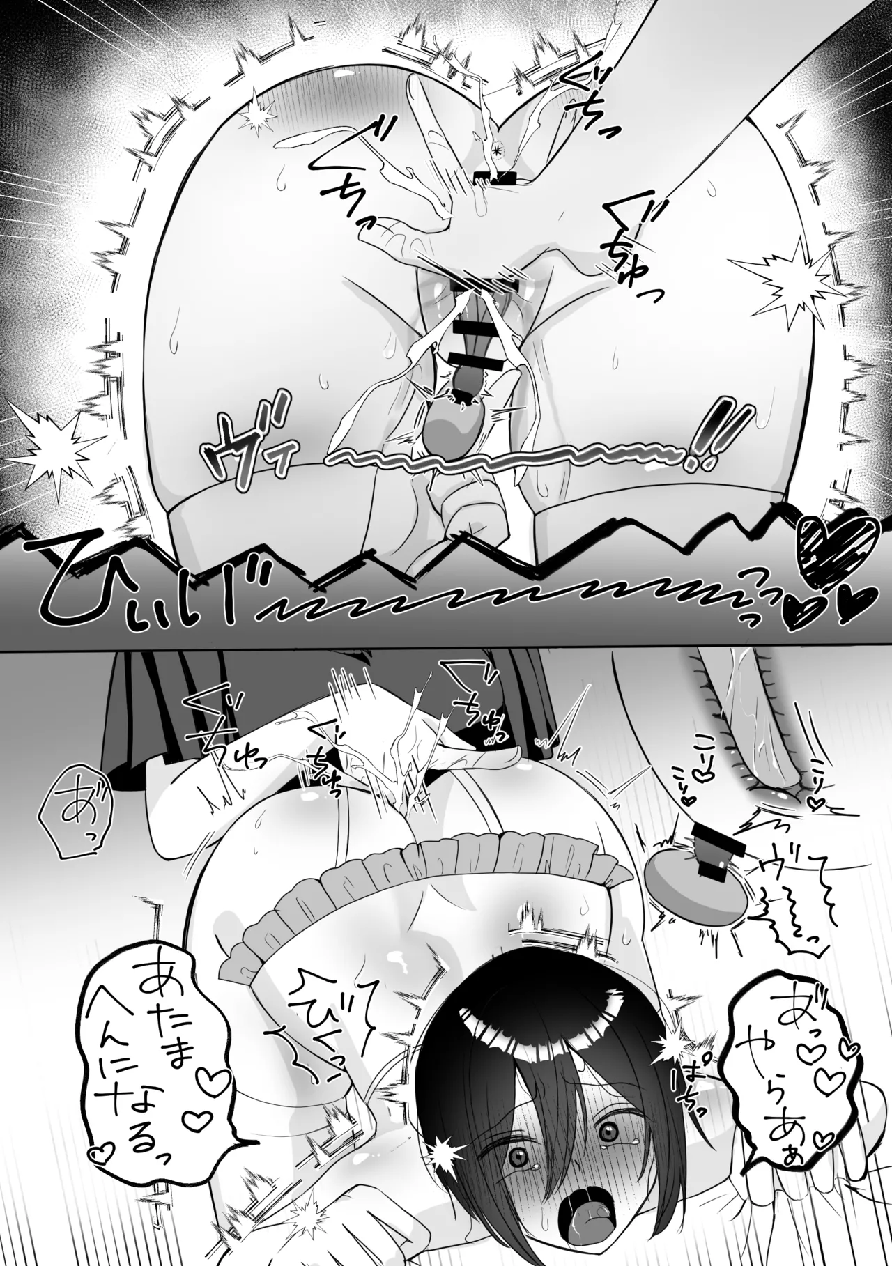 女になった俺に興味津々な彼女の愛撫がとまらない - page38