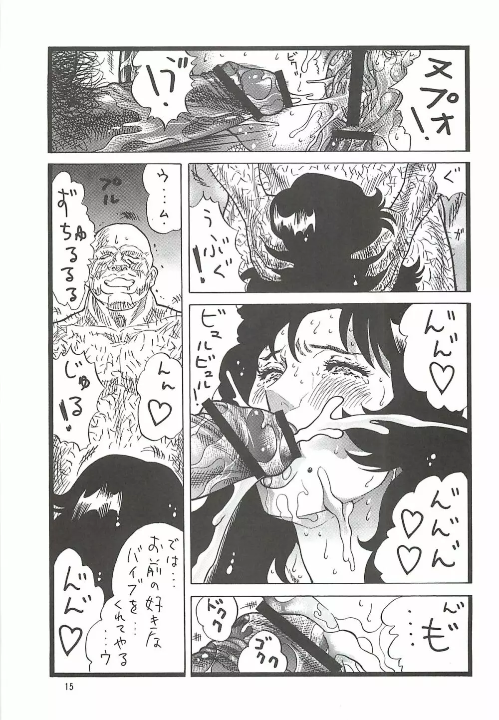 ゴリ漫5 - page14