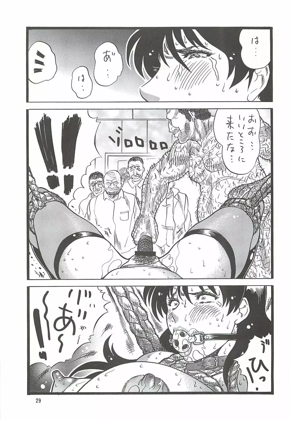 ゴリ漫5 - page28