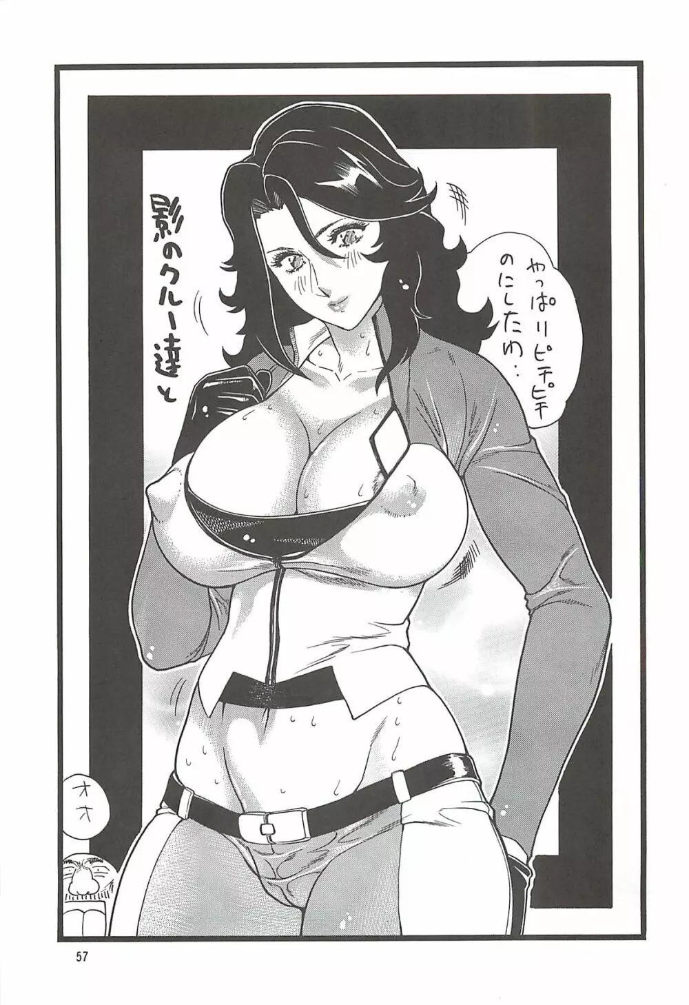 ゴリ漫5 - page56