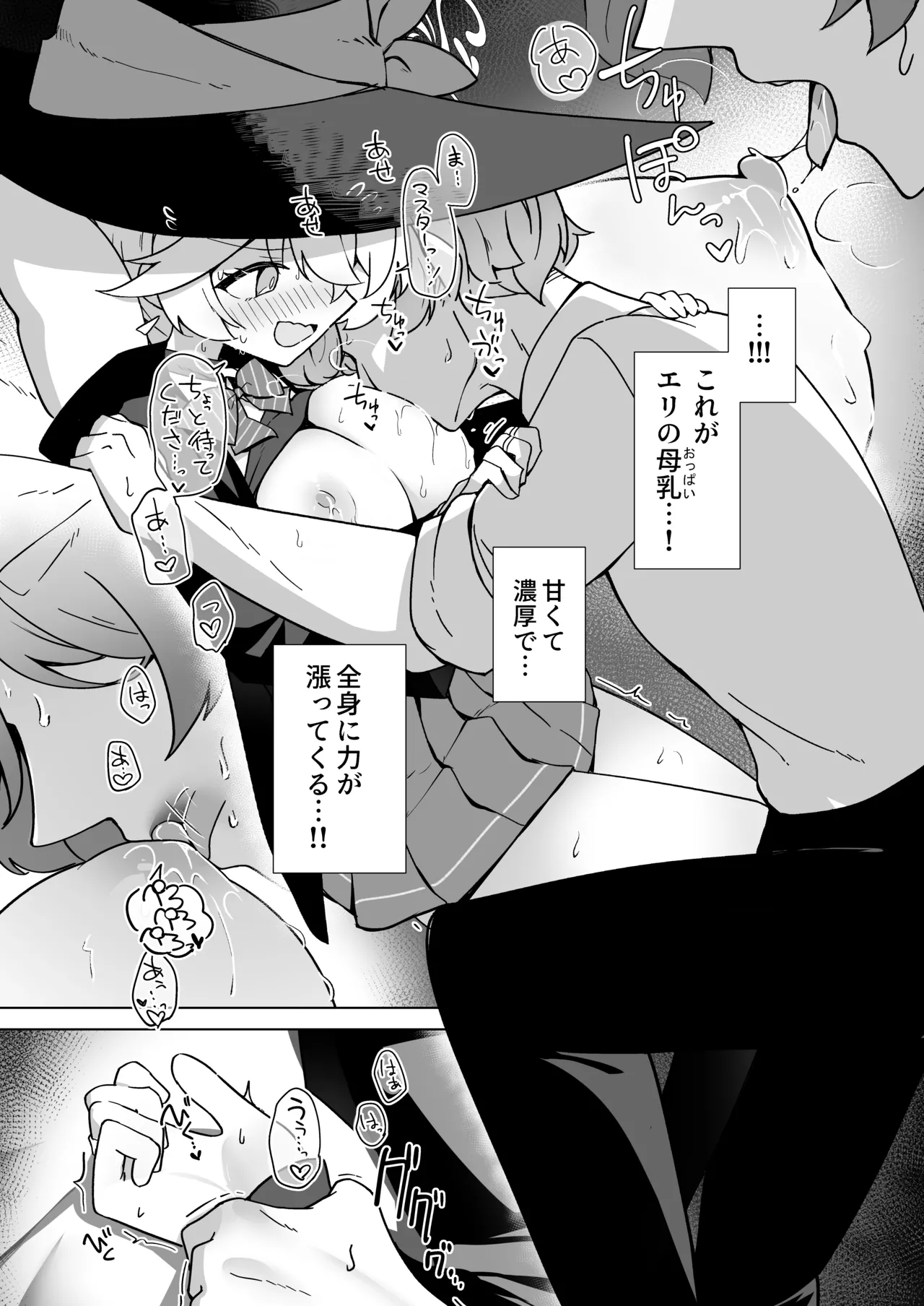 タップして(白)を加える - page14