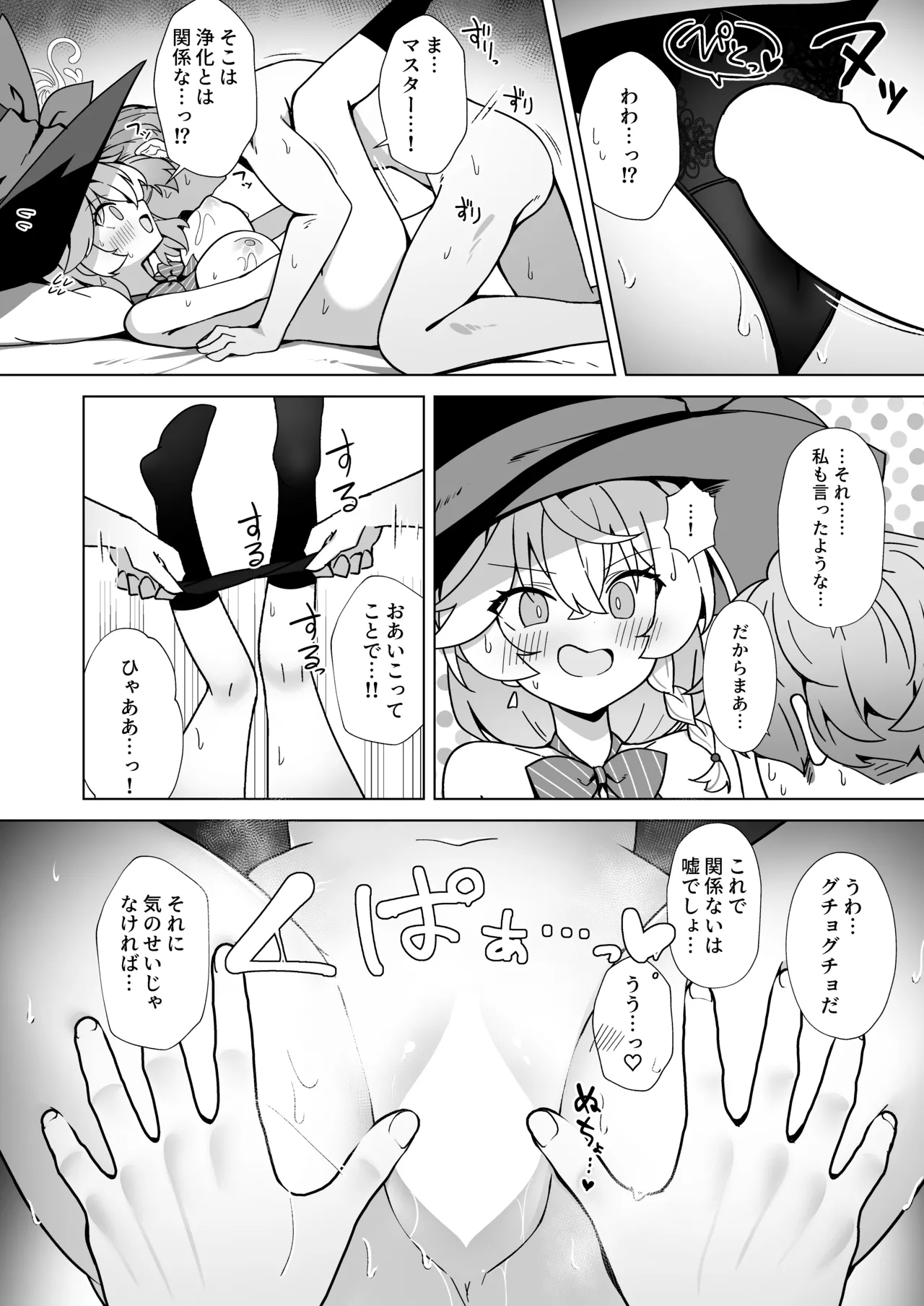 タップして(白)を加える - page28