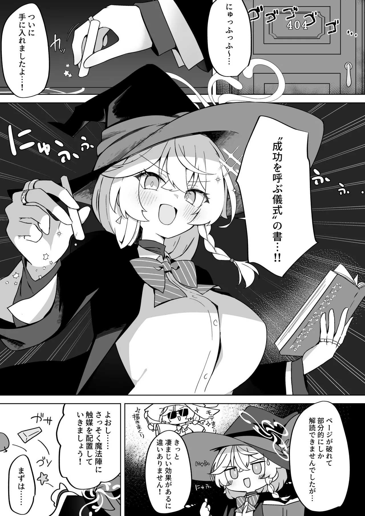 タップして(白)を加える - page3