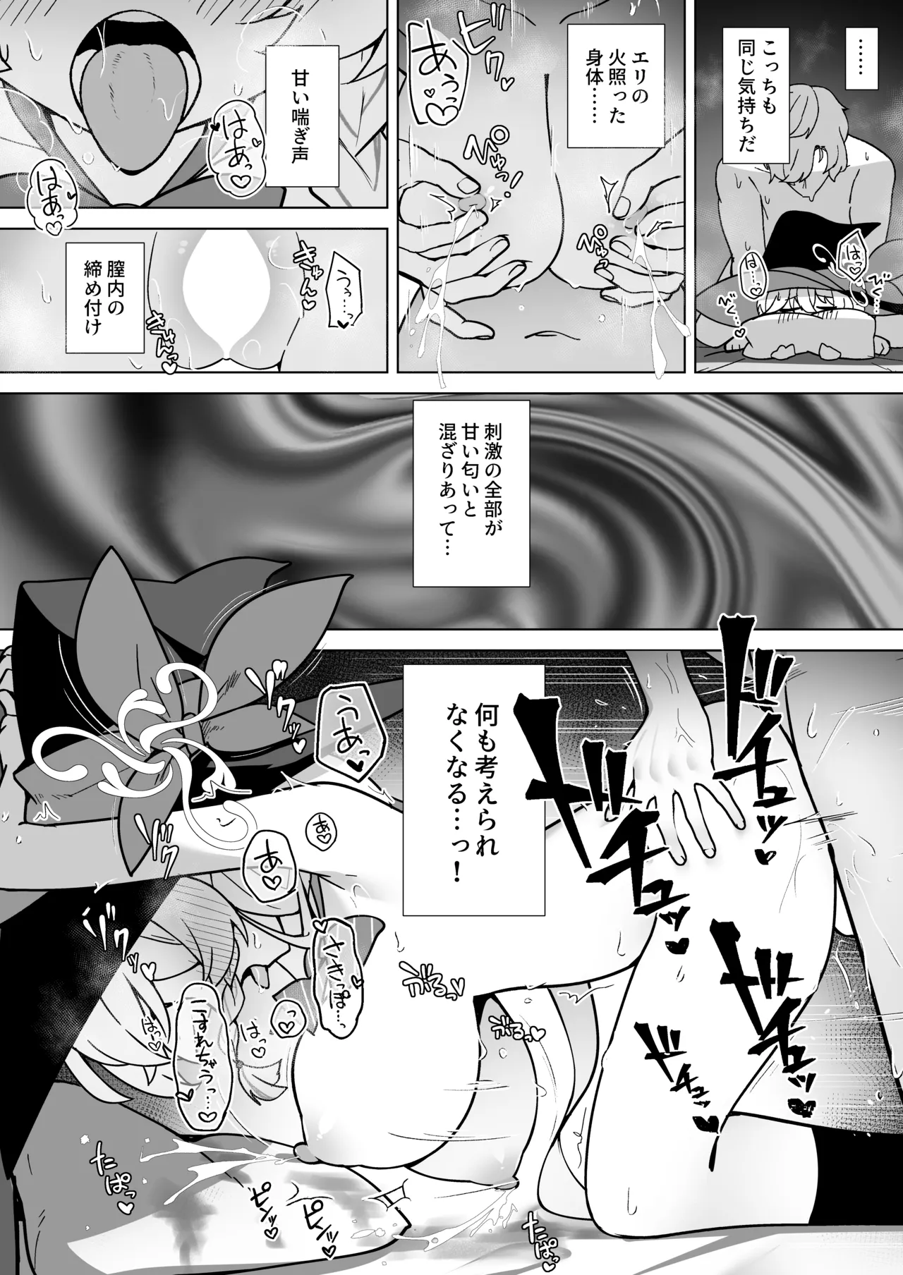 タップして(白)を加える - page34