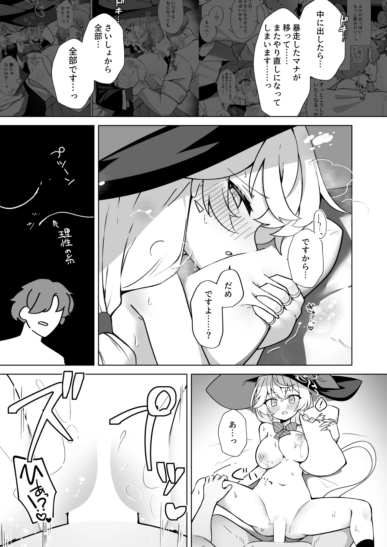 タップして(白)を加える - page36