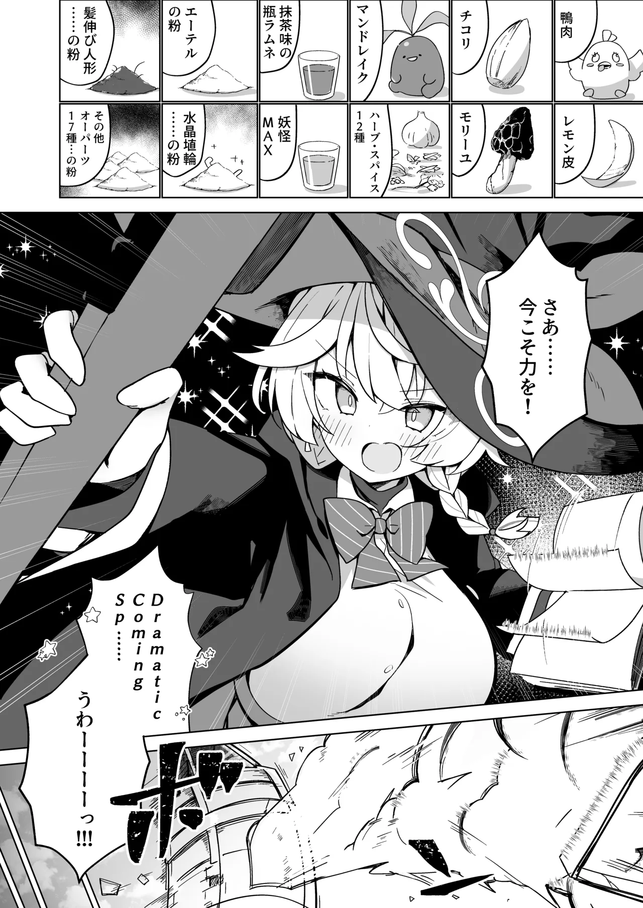 タップして(白)を加える - page4